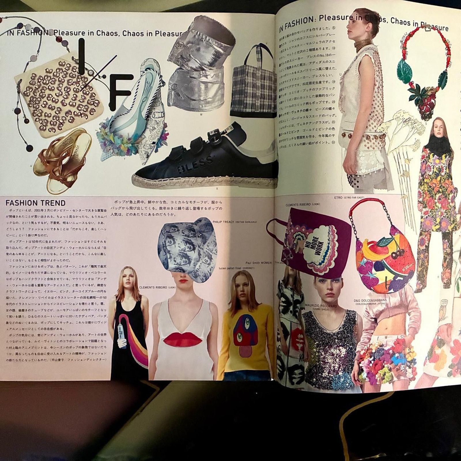 Japanese Brand × Vintage Hanatsubaki March Issue Fashion & Beauty catalog magazine Size ONE SIZE - 2 Thumbnail