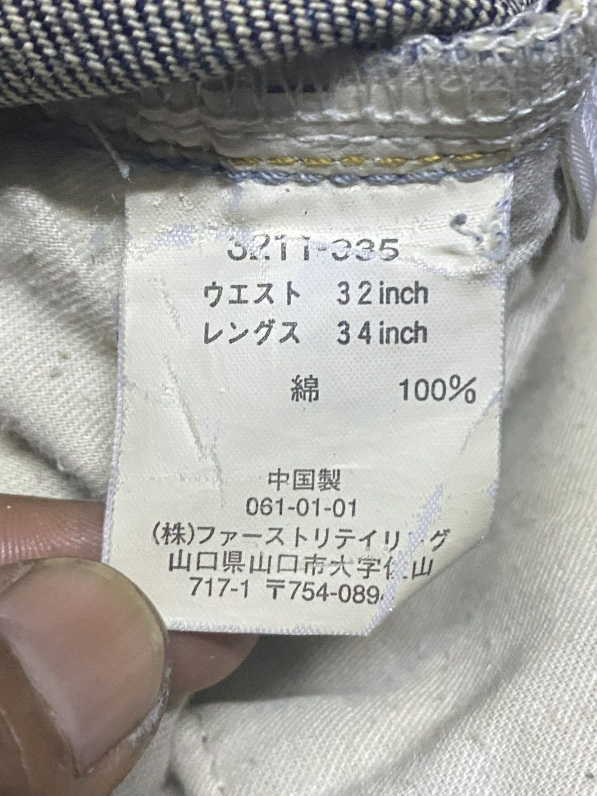 Undercover × Uniqlo Vintage Uniqlo Mud Wash Distressed Loose Jeans Size US 31 - 16 Thumbnail