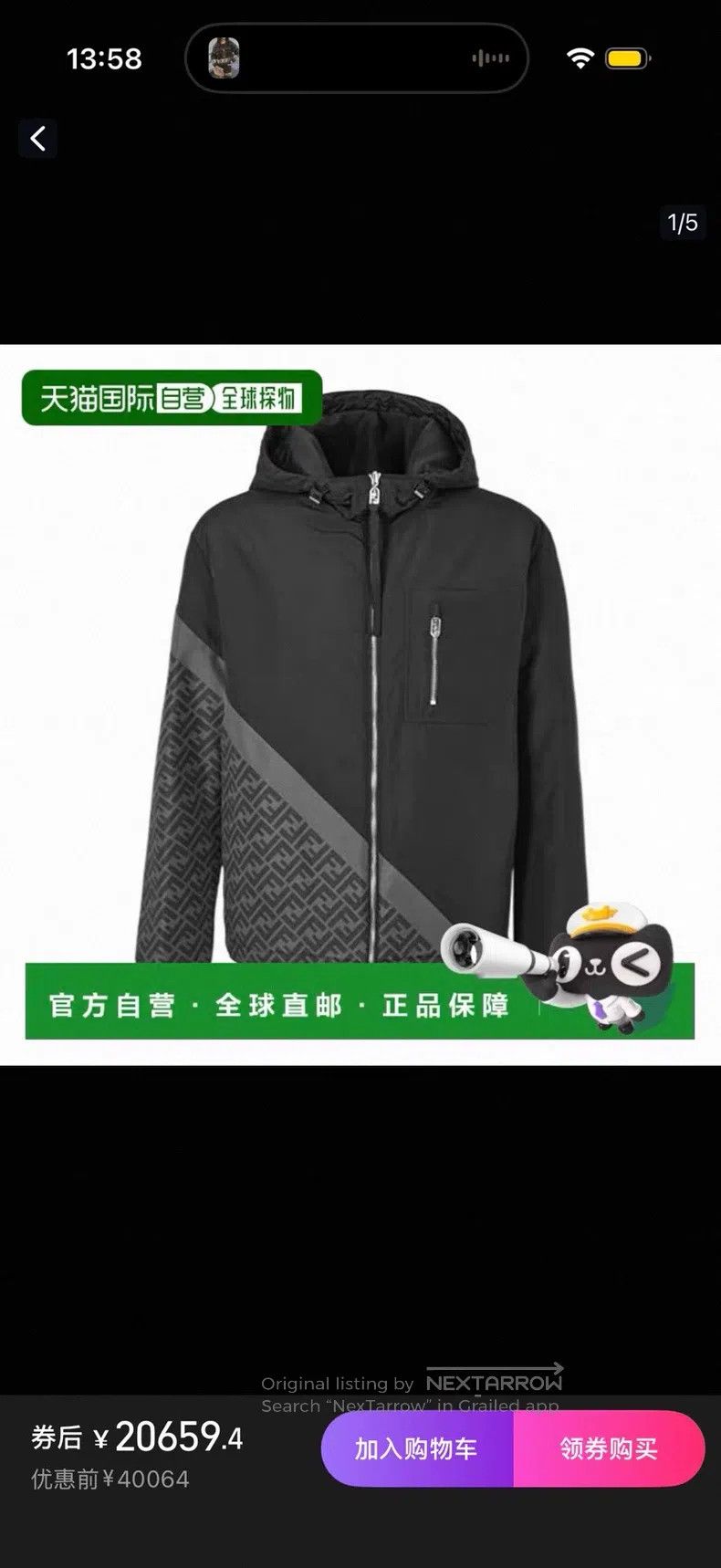 Fendi Fendi Reversible Thin Fleece Men's Jacket Size US S / EU 44-46 / 1 - 6 Thumbnail