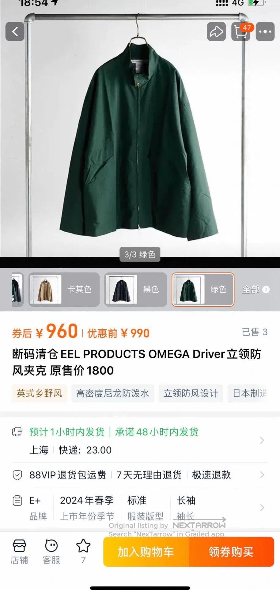 UNIVERSAL PRODUCTS. green windbreaker with zip front and collar. Size US L / EU 52-54 / 3 - 9 Thumbnail