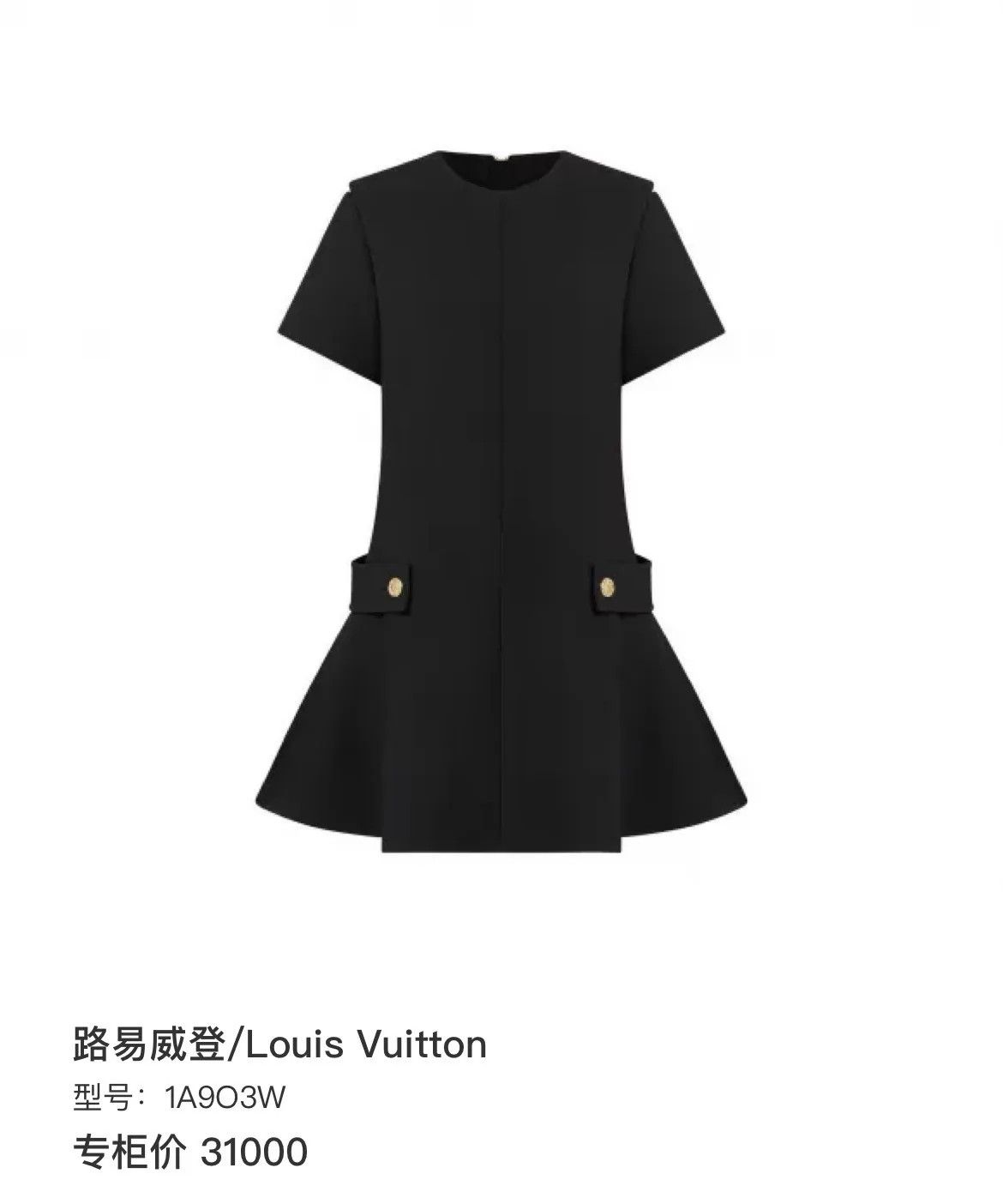Louis Vuitton lv black short-sleeve dress 32 95 new Size XXS / US 00 / IT 34 - 6 Thumbnail