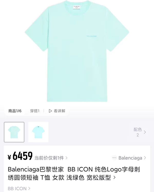 Balenciaga Balenciaga Mint Green Short Sleeve Size US XS / EU 42 / 0 - 8 Thumbnail