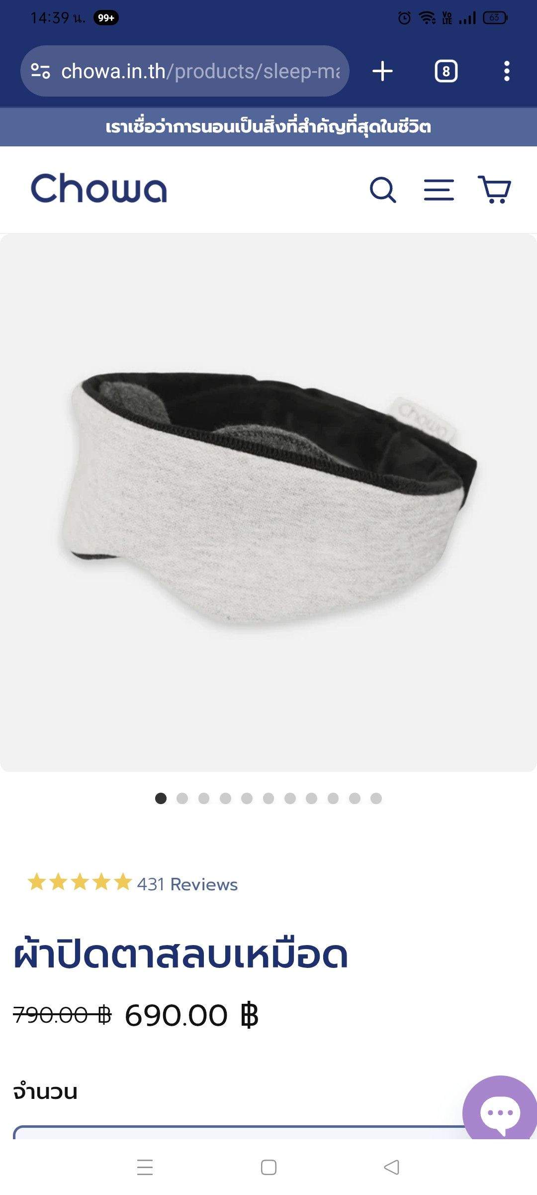 Other 🔥Chowa sleep eyes mask Size ONE SIZE - 3 Thumbnail