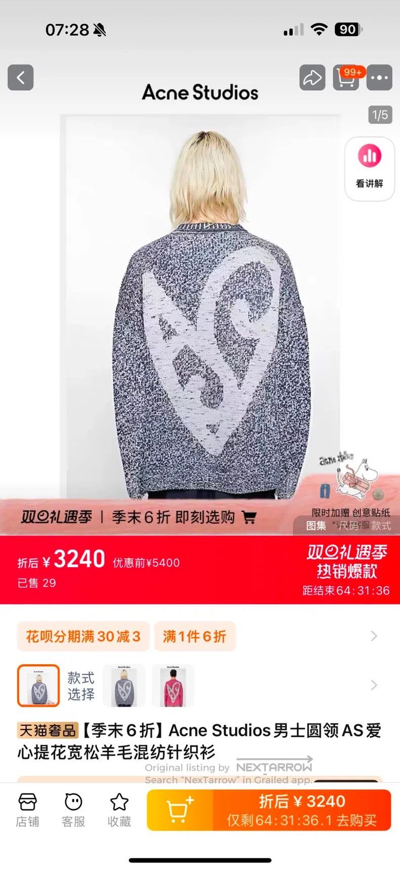 Acne Studios Acne Studios Men's Round Neck Heart Patterned Loose Wool M Size US S / EU 44-46 / 1 - 8 Thumbnail