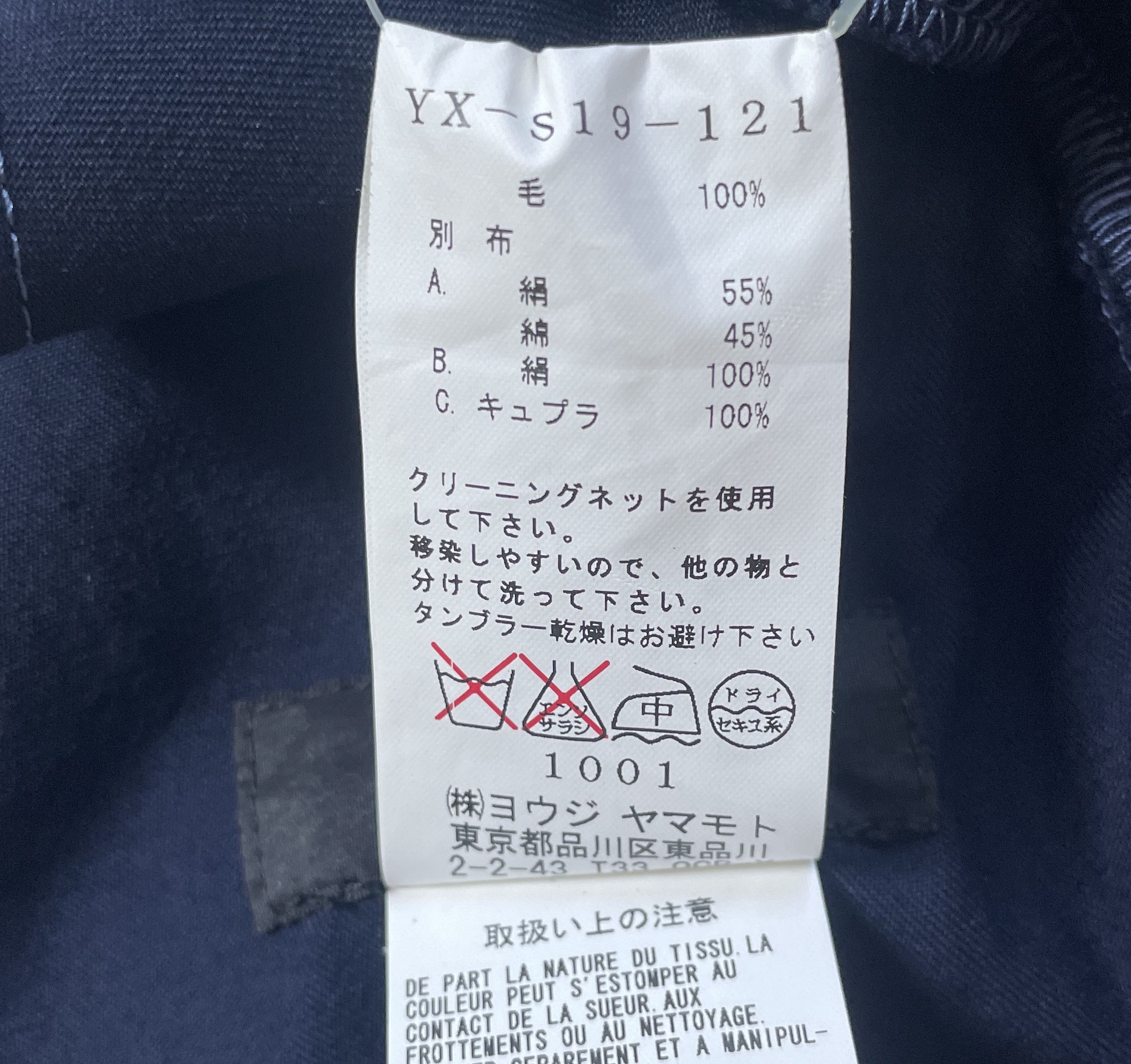 Yohji Yamamoto Yohji Yamamoto Colour Fabric Skirt Brand new Size US 29 - 8 Thumbnail