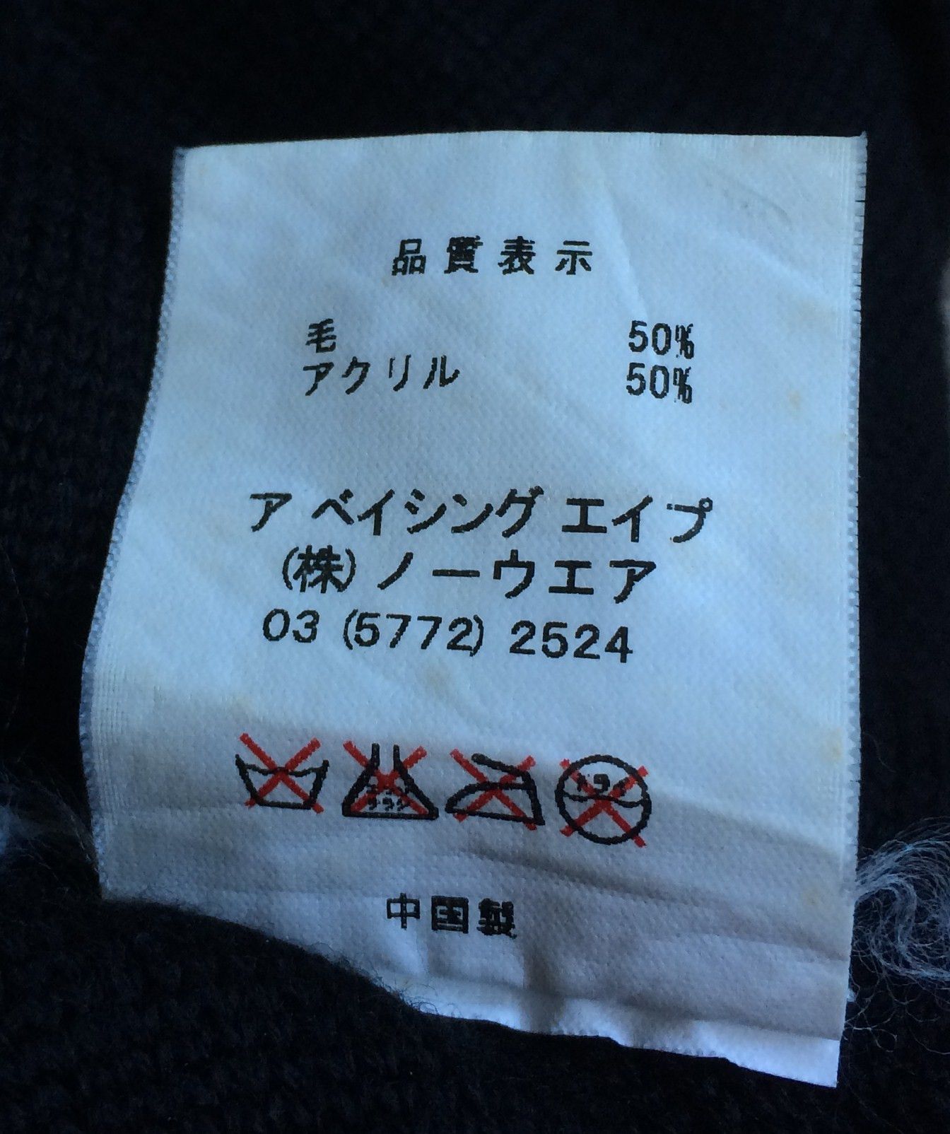 Bape F/W 2006 Bapesta Star Beanie Hat Size ONE SIZE - 6 Thumbnail