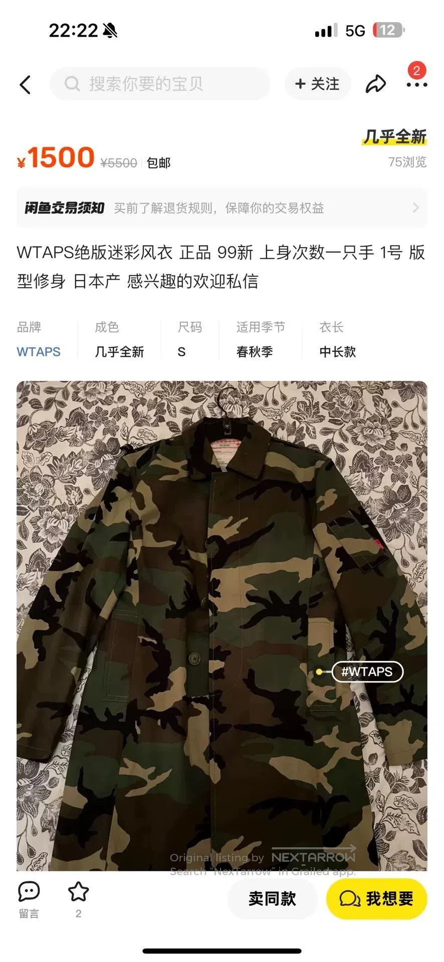 WTAPS Camouflage Long Coat.