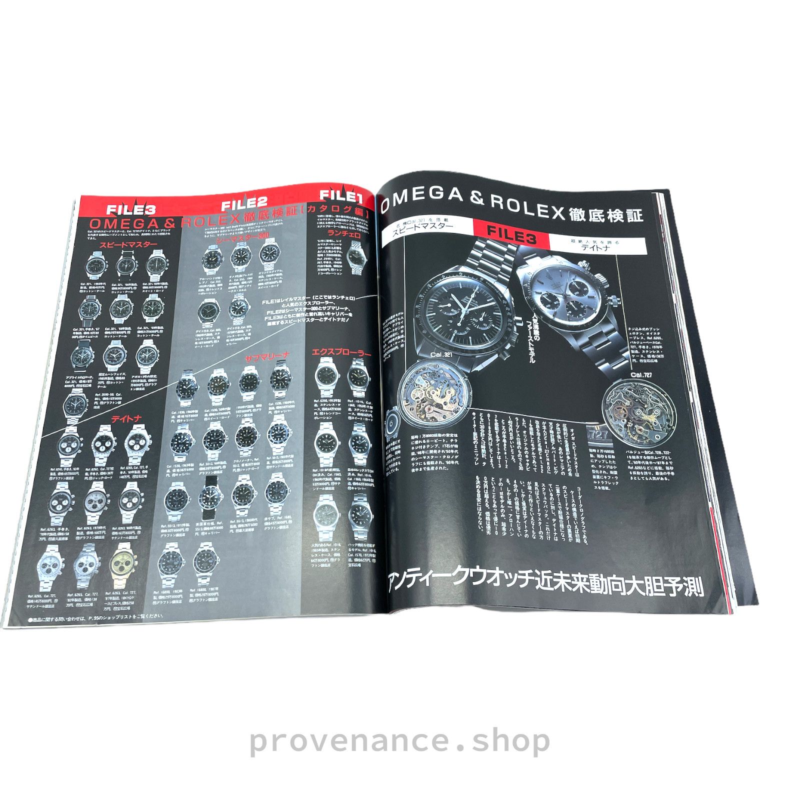 Rolex 🔴 Rolex Japan Magazine - "Watch @gogo" Size ONE SIZE - 7 Thumbnail