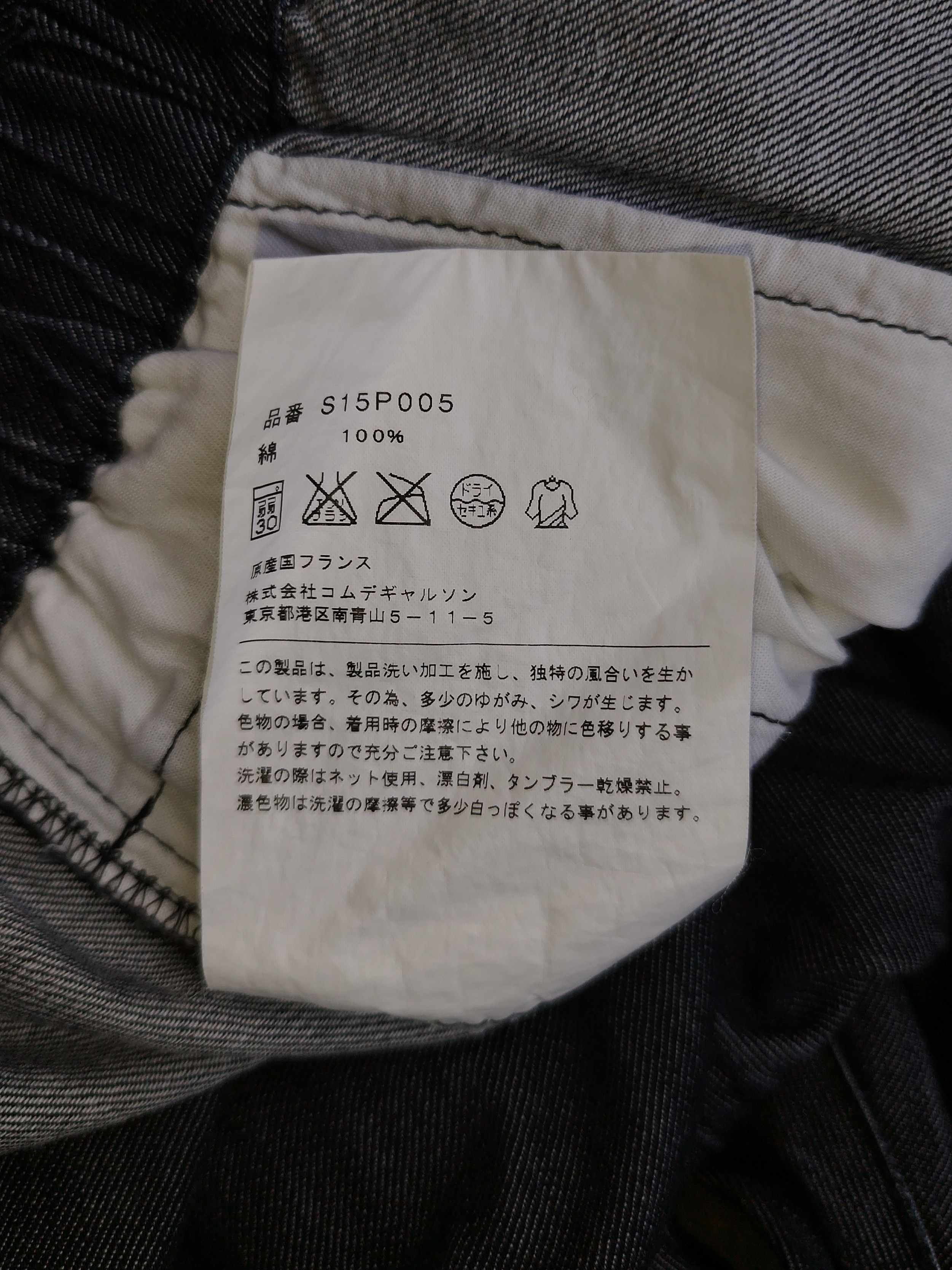 Comme des Garcons Comme des garcons Size 25" / US 0 / IT 36 - 7 Thumbnail