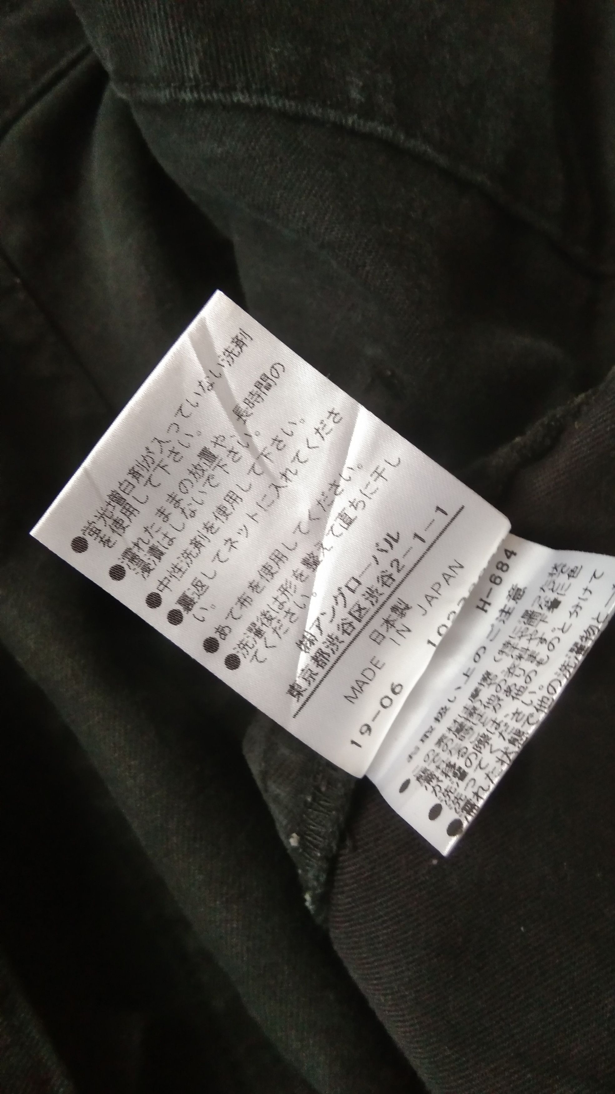 Japanese Brand × Margaret Howell MHL black pants Size 29" - 7 Thumbnail