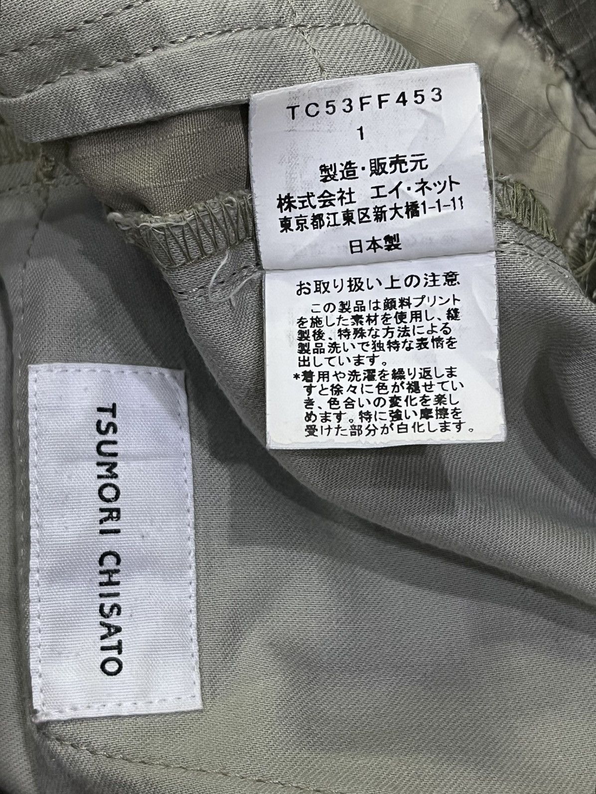 Issey Miyake Vintage TSUMORI CHISATO Green Camouflage Drawstring Shorts Size US 30 / EU 46 - 10 Thumbnail