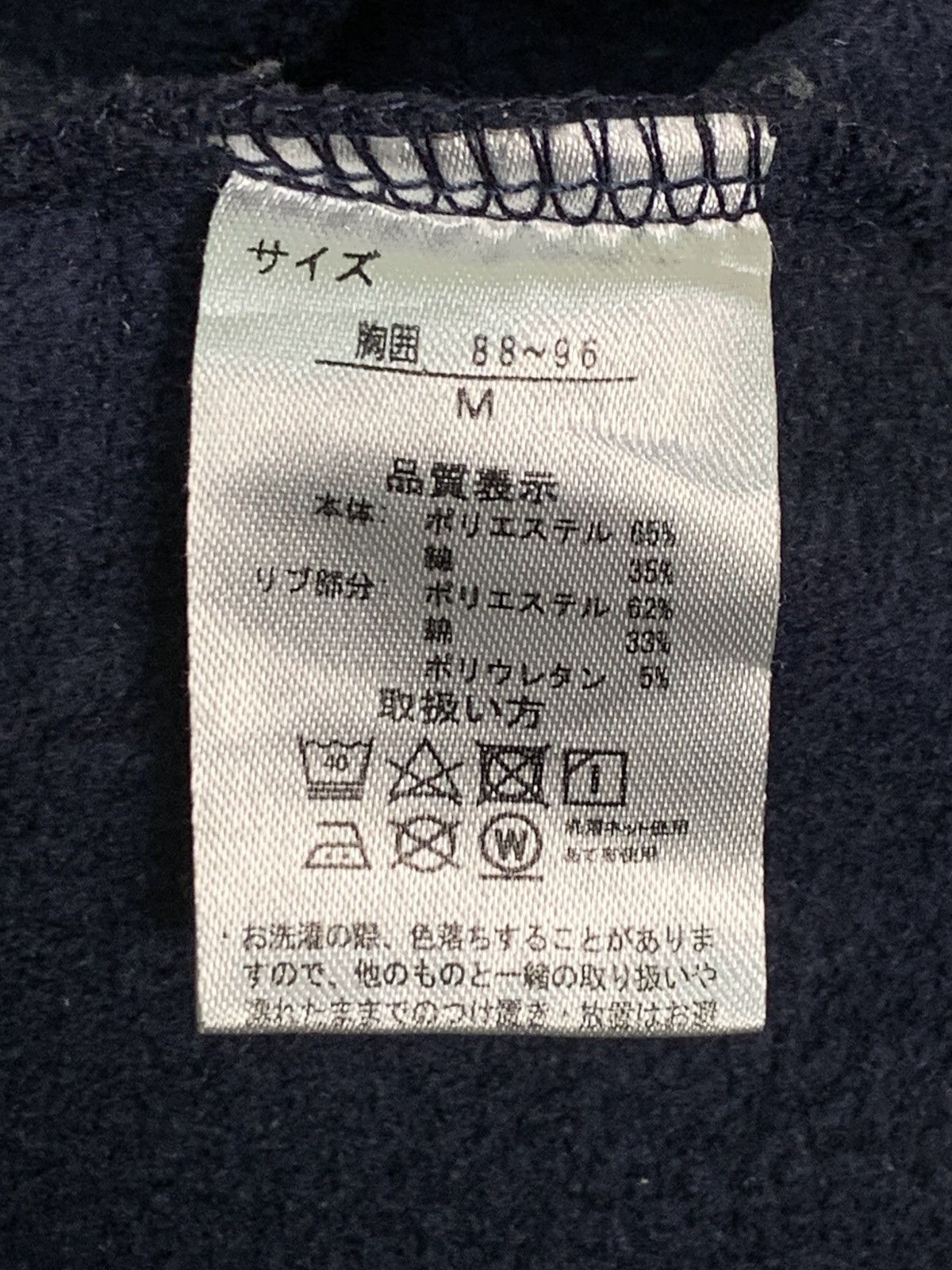 Japanese Brand Rare Design What’s Wrong? Sweatshirts Size US M / EU 48-50 / 2 - 5 Thumbnail