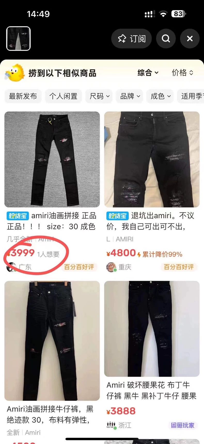 Amiri Amiri Black oil painting patch jeans 2501-Nextarrow Size US 33 - 7 Thumbnail