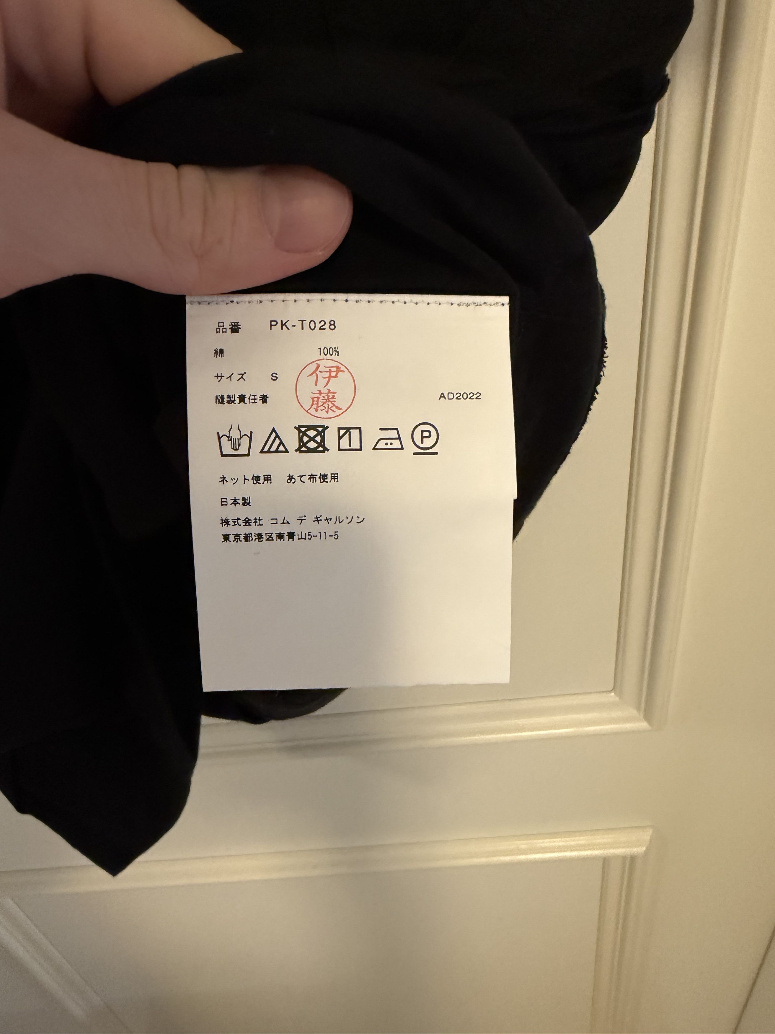 Comme des Garcons Homme Plus Edged Panel Stitch Jersey T-Shirt 'Black' Size US S / EU 44-46 / 1 - 7 Thumbnail