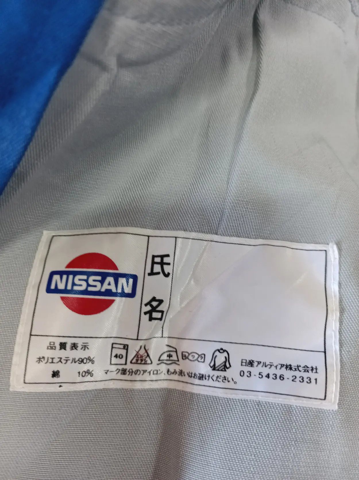 Japanese Brand NISSAN WORKWEAR JACKET. Size US L / EU 52-54 / 3 - 6 Thumbnail