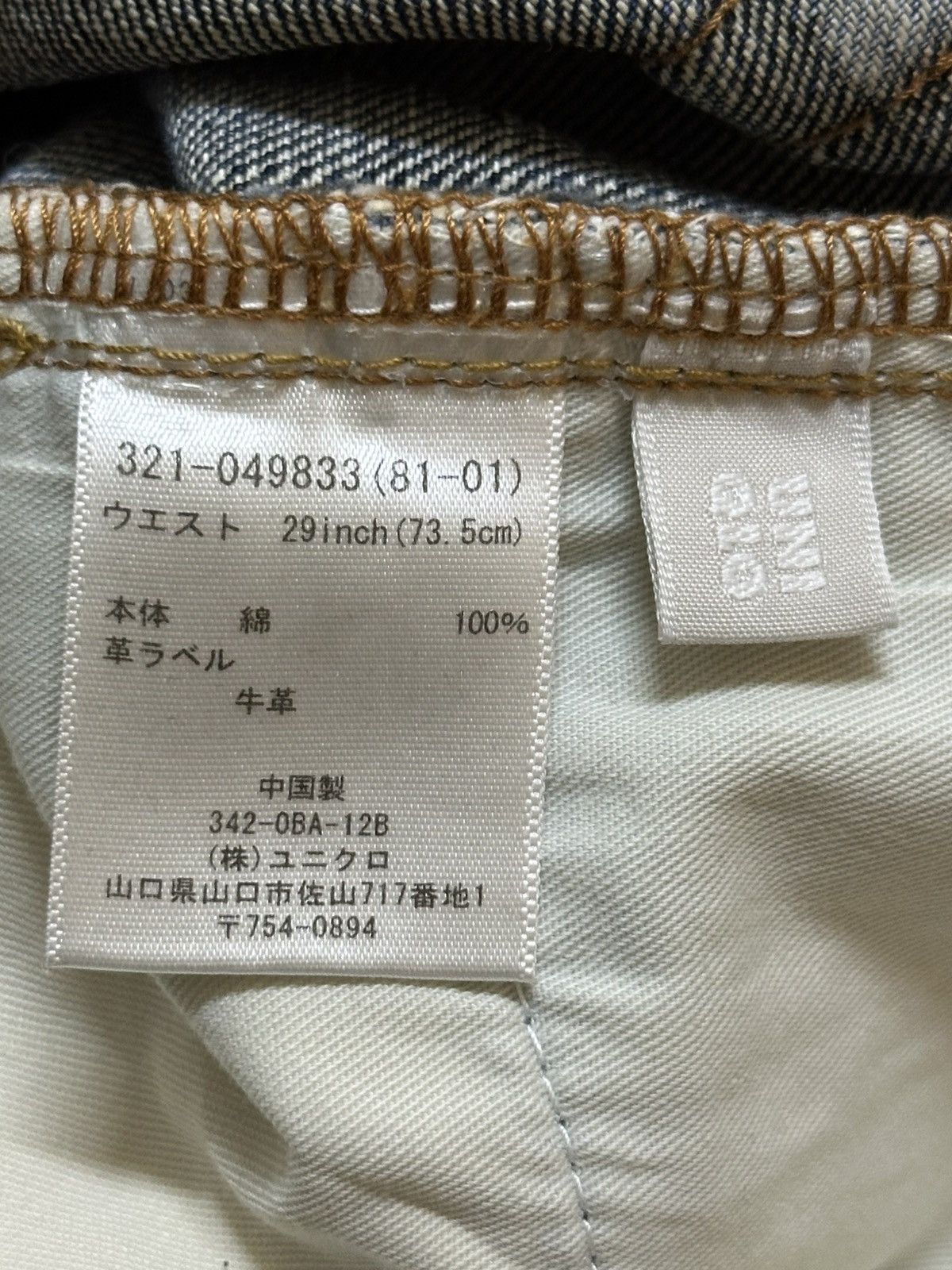 Uniqlo Vintage Japanese Uniqlo Faded Wash Distress Style Jeans Size US 30 / EU 46 - 9 Thumbnail