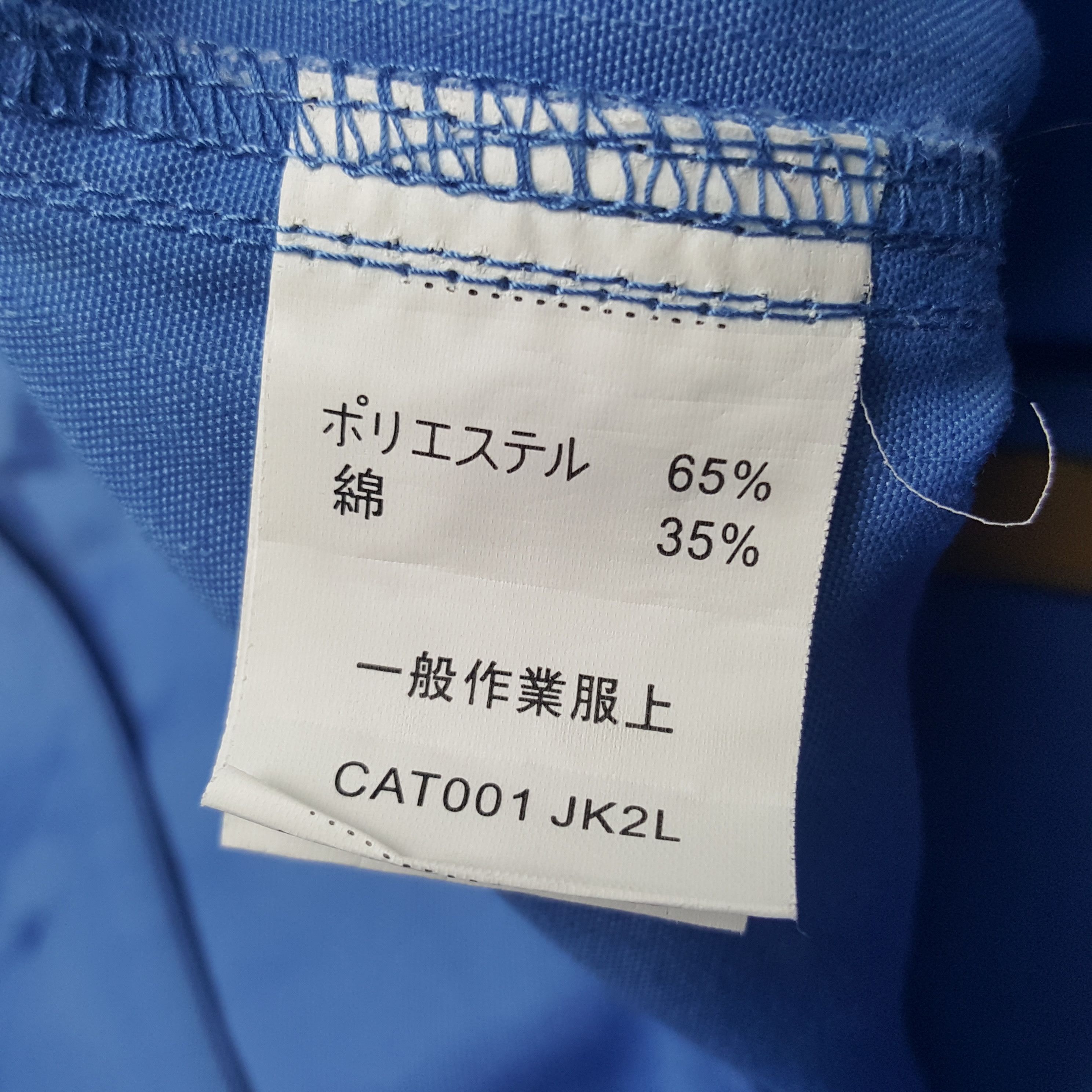 Vintage Vintage Caterpillar American Engineering Jacket Size US M / EU 48-50 / 2 - 8 Thumbnail