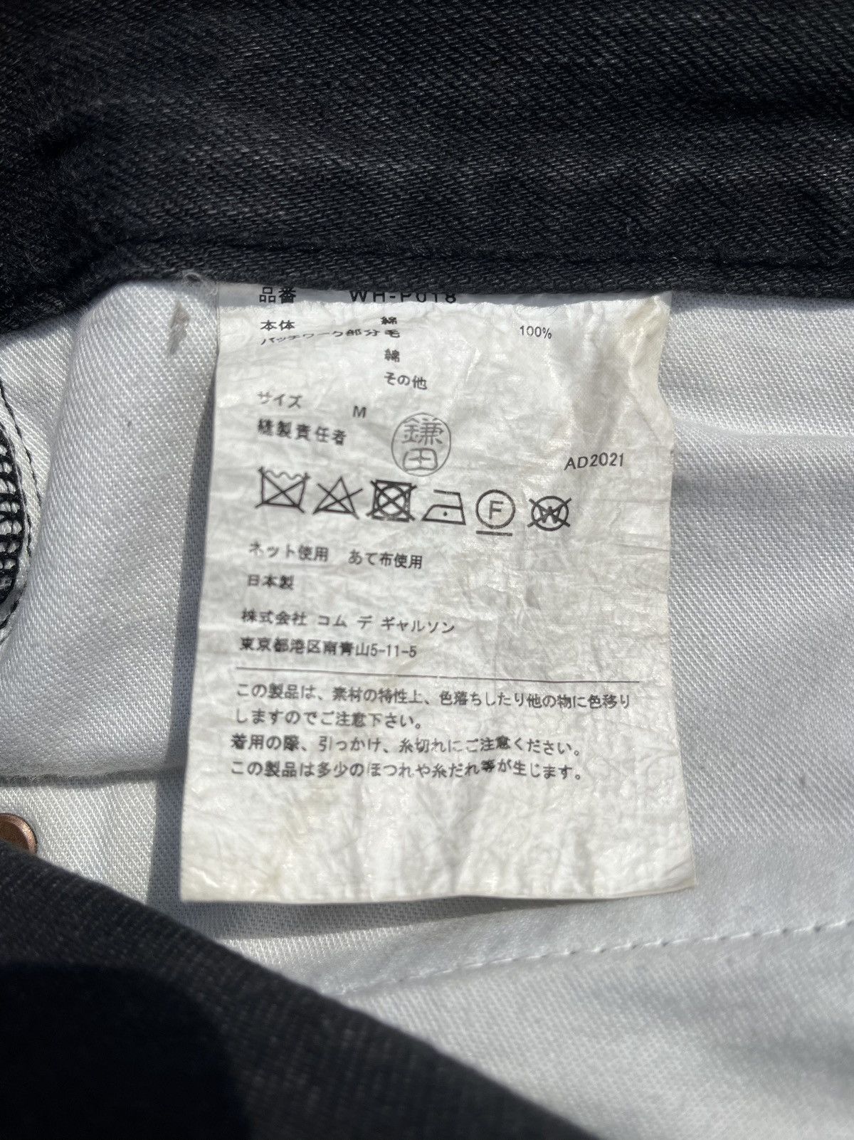 Junya Watanabe AW21 Junya Watanabe Comme des Garcons Patchwork Denim Size US 32 / EU 48 - 8 Thumbnail