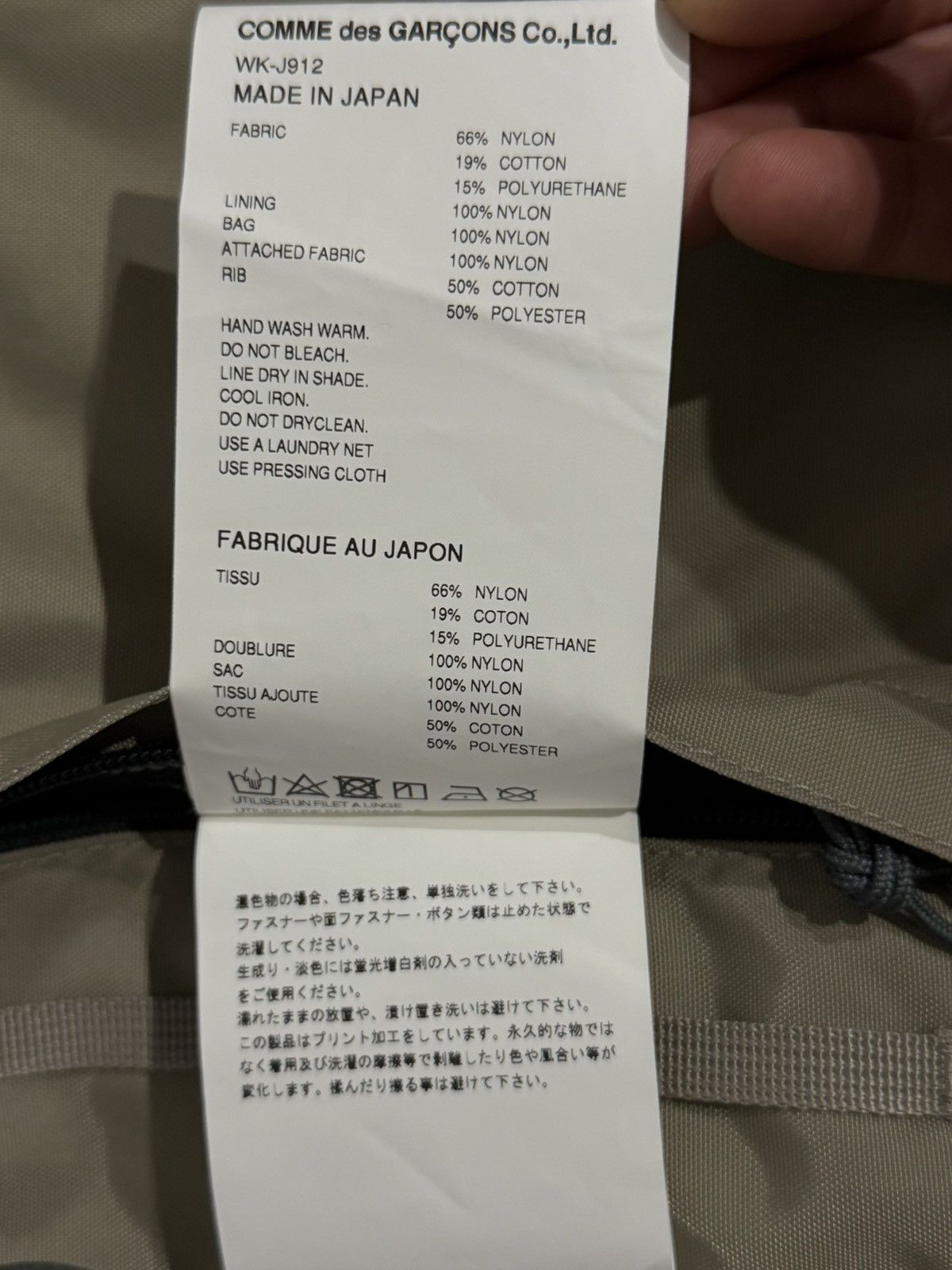 Karrimor Junya Watanabe x Karrimor Jacket Size US L / EU 52-54 / 3 - 15 Thumbnail