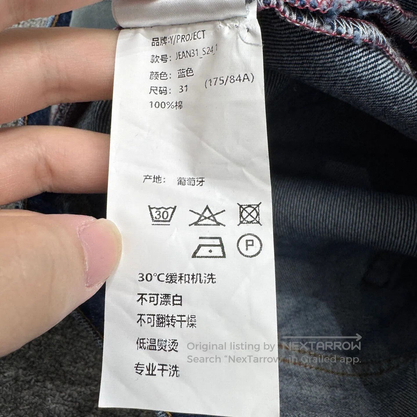 Y/Project YProject Worn-out, wrinkled jeans| Size US 31 - 6 Thumbnail