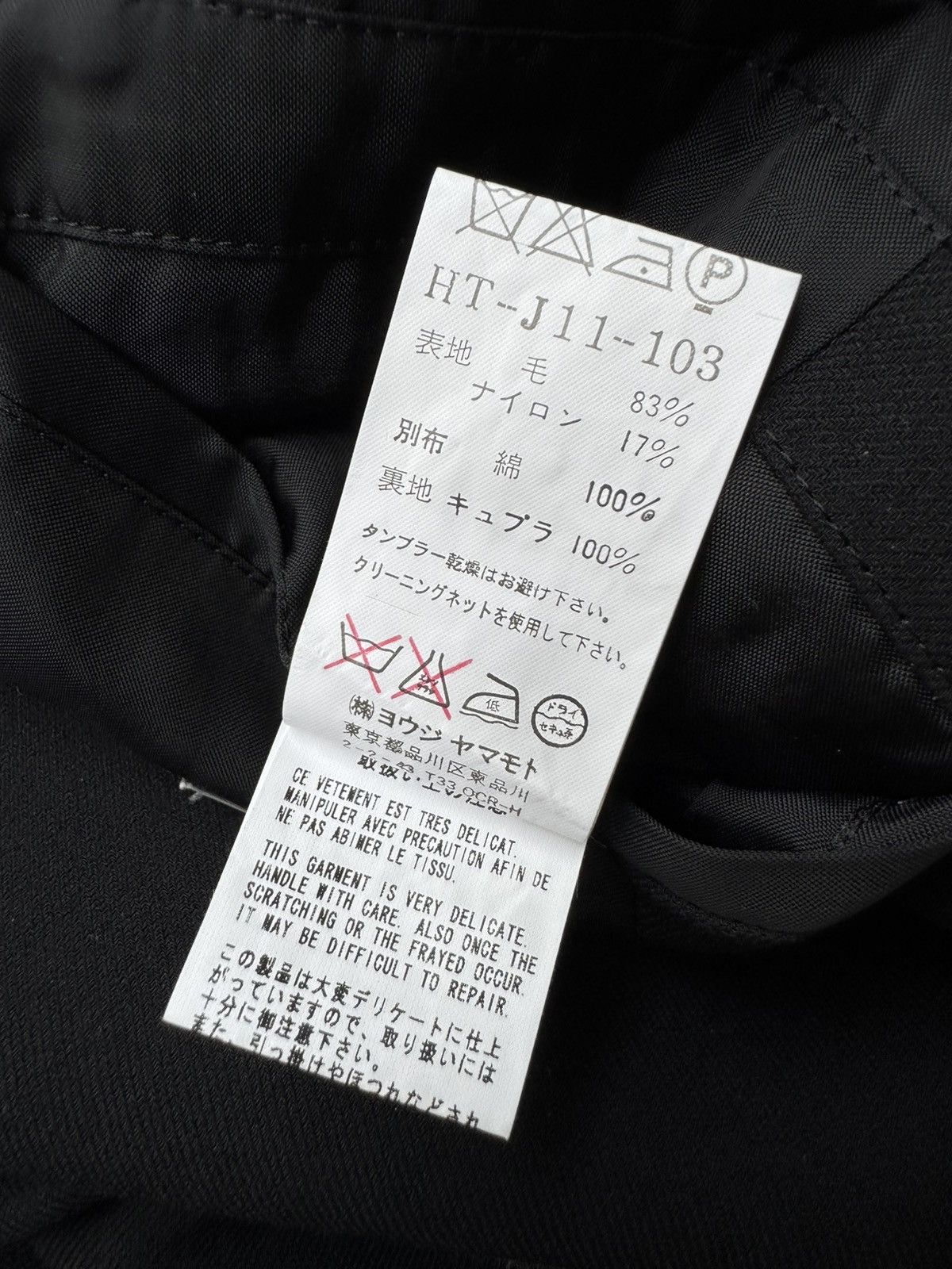 Yohji Yamamoto Yohji Yamamoto Pour Homme SS07 Jersey Appliqué Stripe Blazer Size 50L - 12 Thumbnail