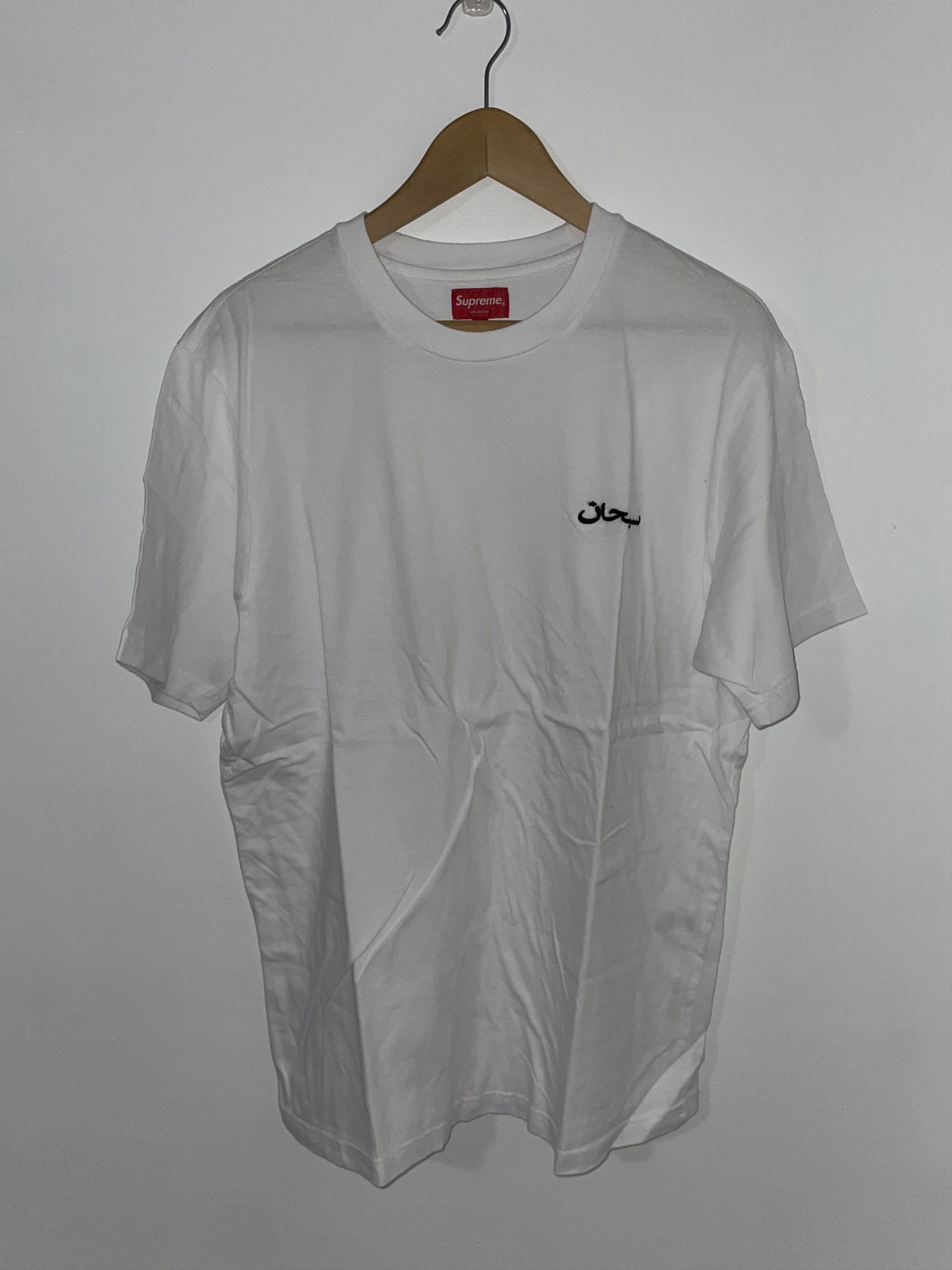 SUPREME Arabic Logo Washed Tee FW21