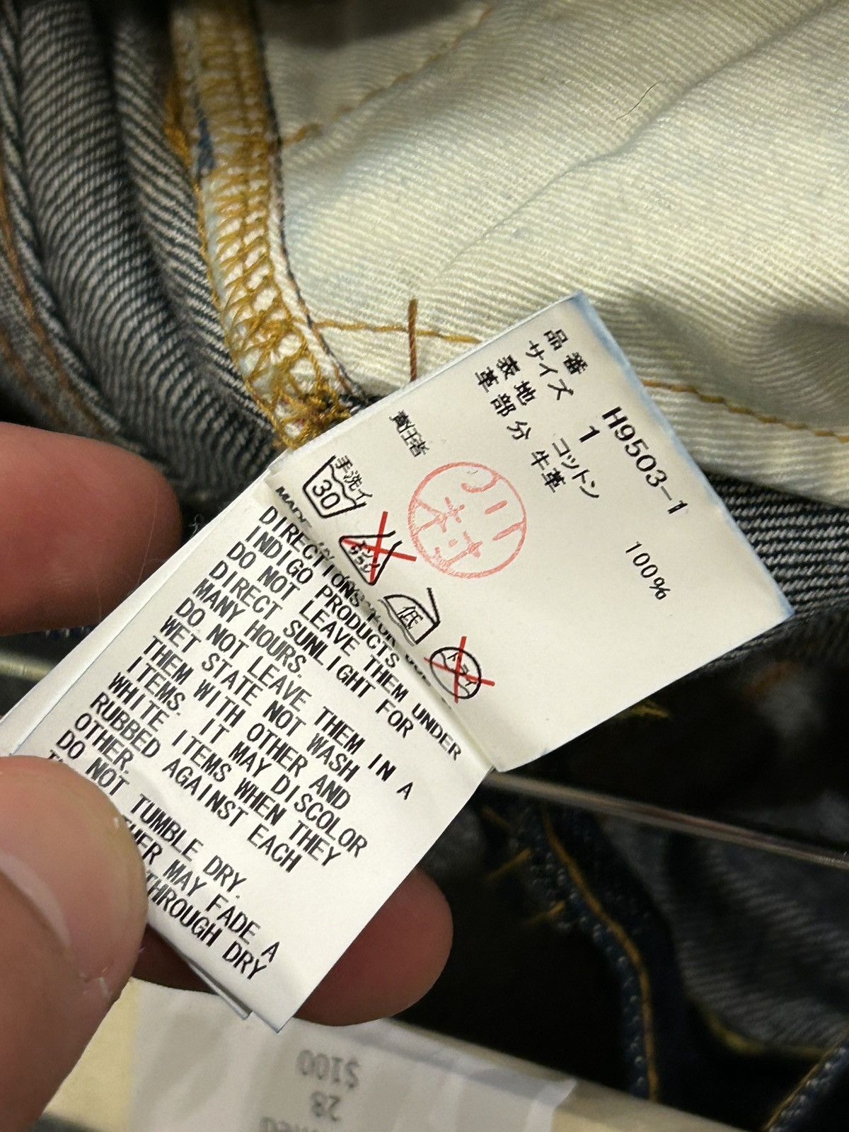 Undercover Undercover Japanese Denim Size US 28 / EU 44 - 5 Thumbnail