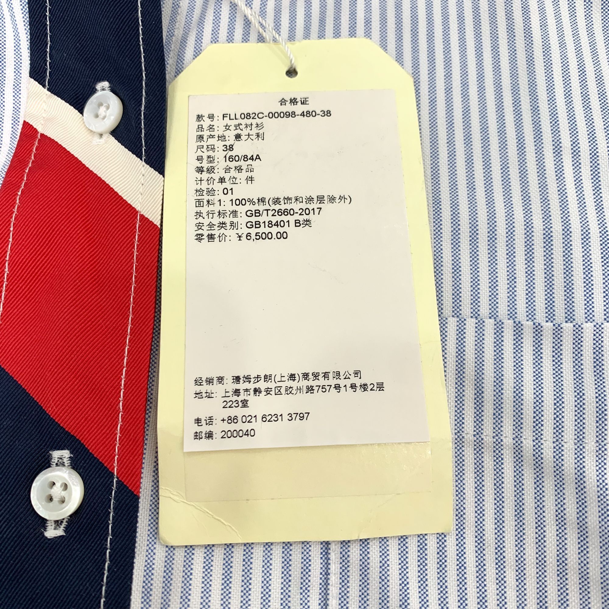 Thom Browne Thom Browne Cotton Long-Sleeve Shirt with Blue and White Str Size S / US 4 / IT 40 - 5 Thumbnail