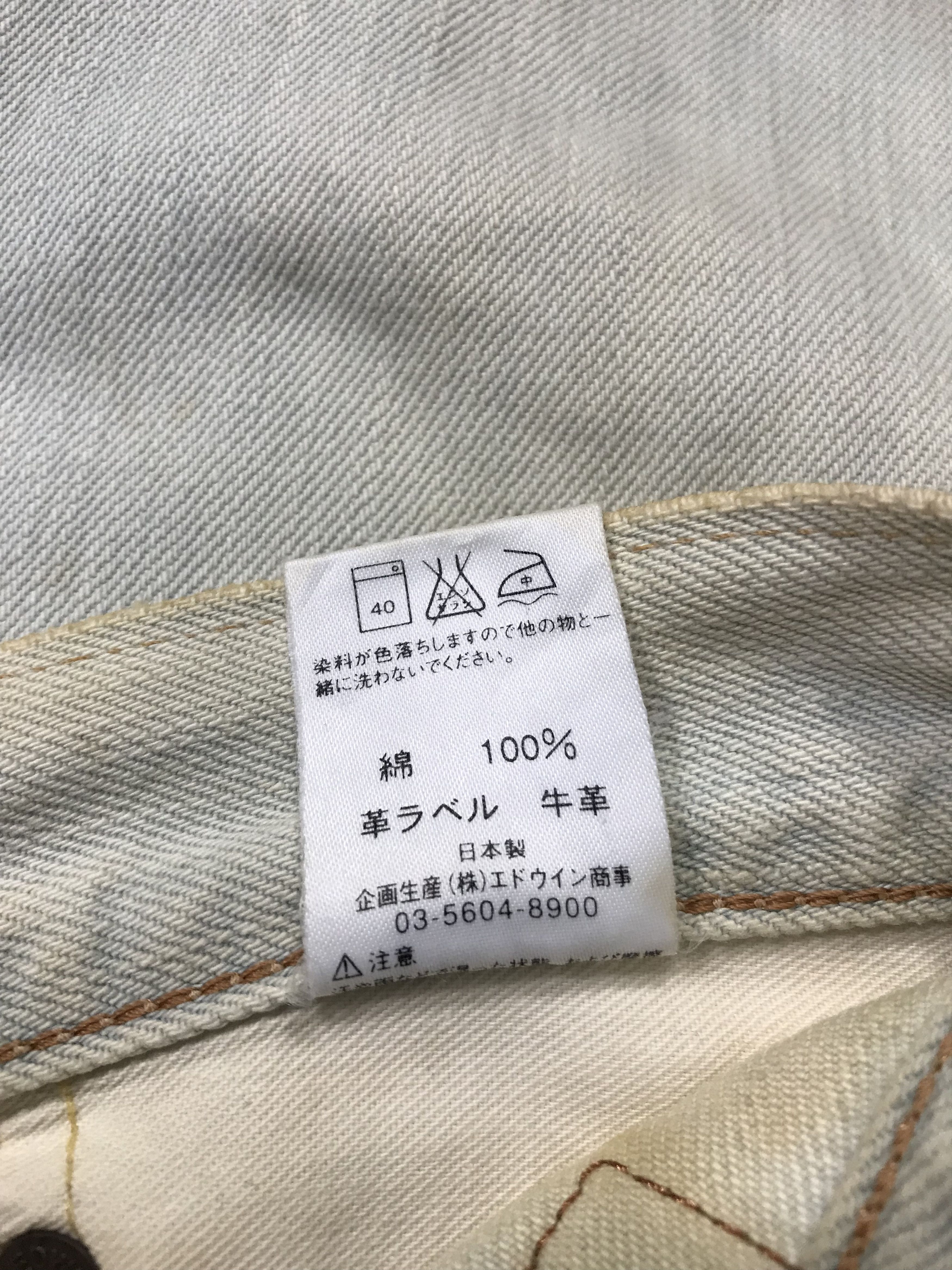 Edwin × Japanese Brand Vintage Edwin 505zx Selvedge Workwear Denim Style Size US 31 - 17 Thumbnail