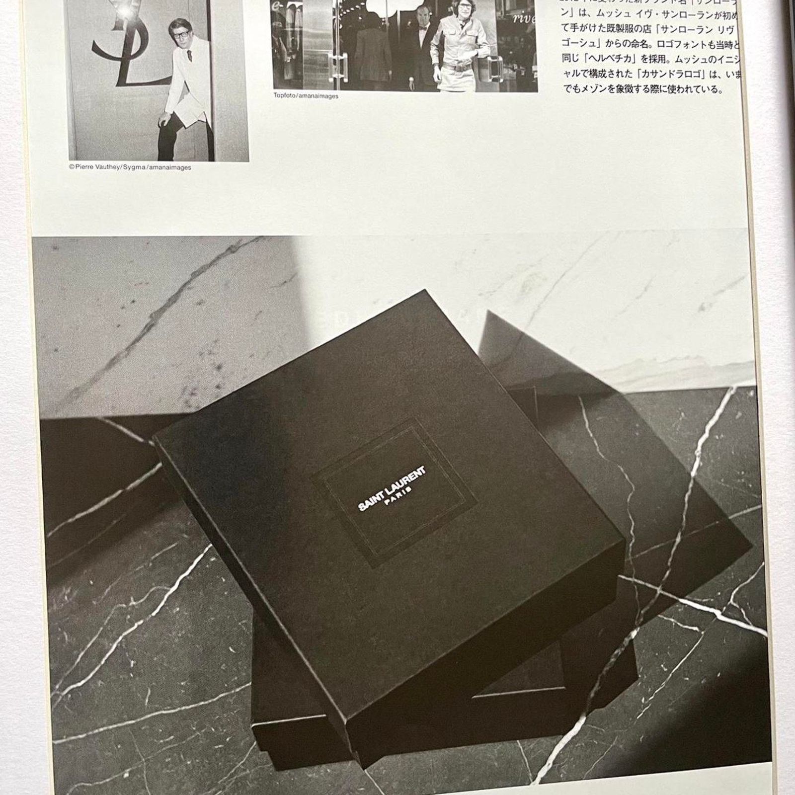 Hedi Slimane × Saint Laurent Paris × Yves Saint Laurent Hedi Slimane Saint Laurent box photo framed poster 9x11 Size ONE SIZE - 2 Thumbnail