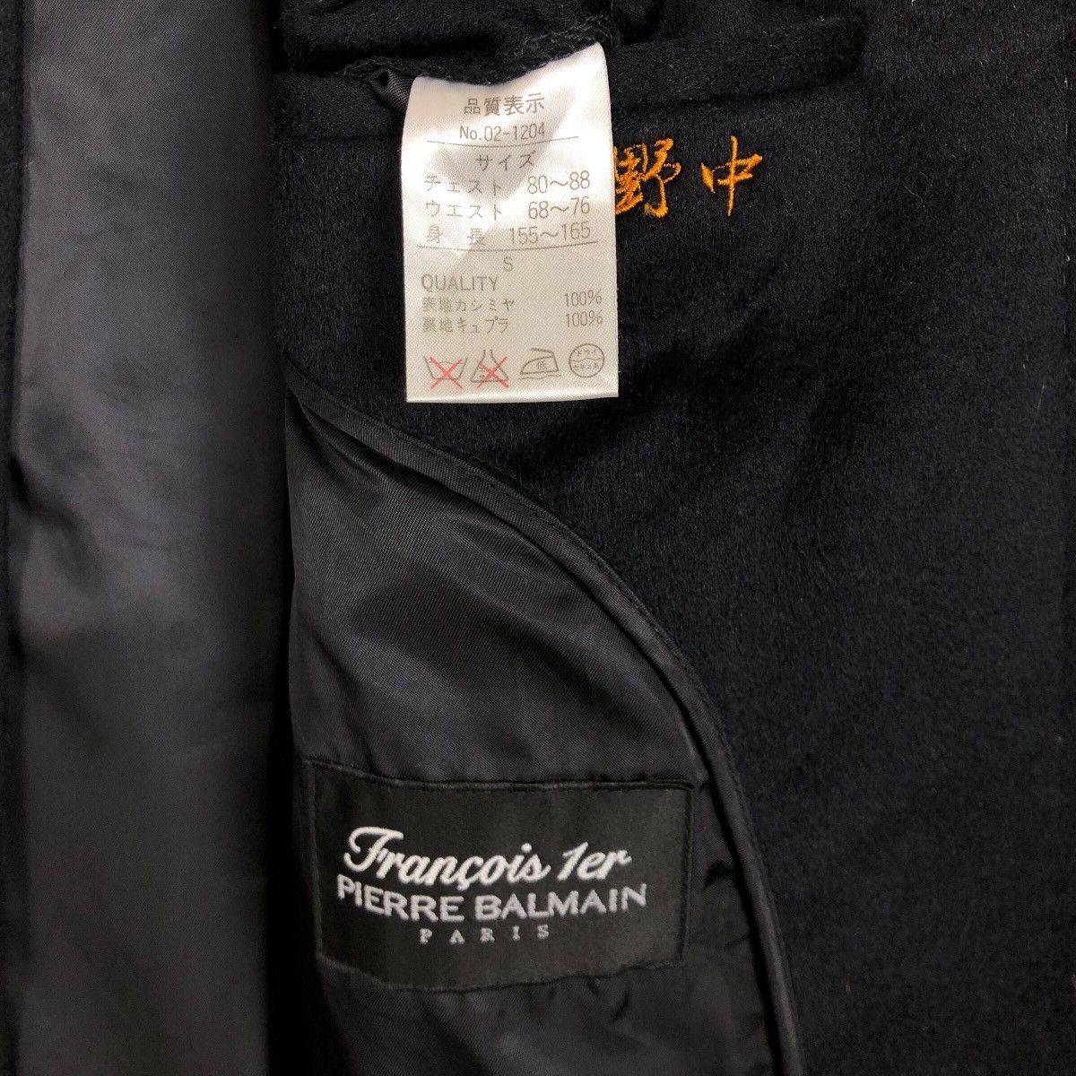 Pierre Balmain Pierre Balmain Paris Francois 1er Wool Car Coat Size US M / EU 48-50 / 2 - 7 Thumbnail