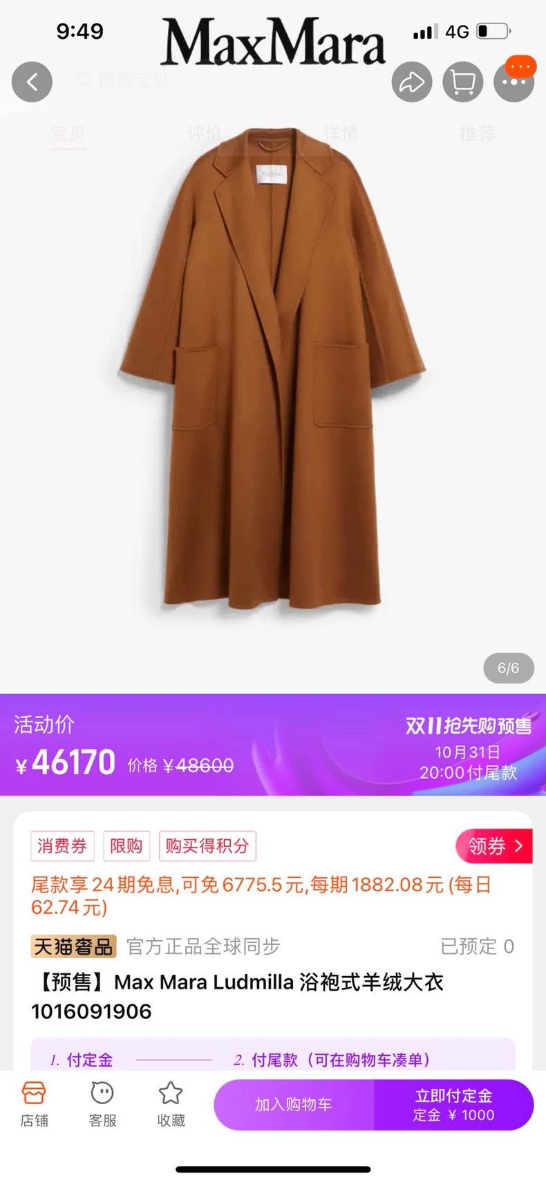 Max Mara Max Mara At the age of thirty, Gu Jia has the same style. Size M / US 6-8 / IT 42-44 - 7 Thumbnail