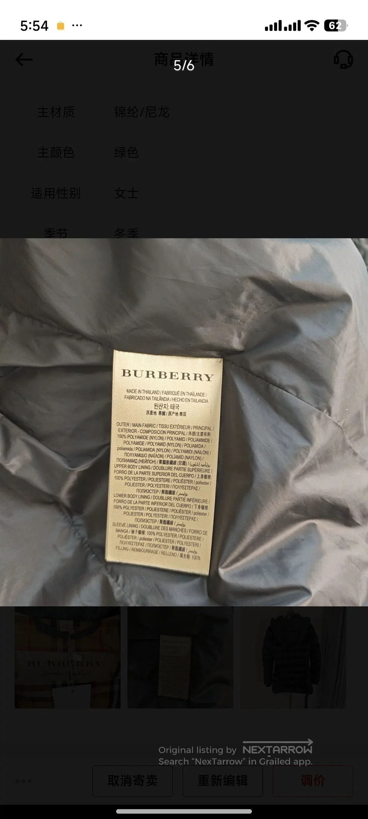 Burberry Burberry Puffer Down Jacket XS. Size US XS / EU 42 / 0 - 5 Thumbnail