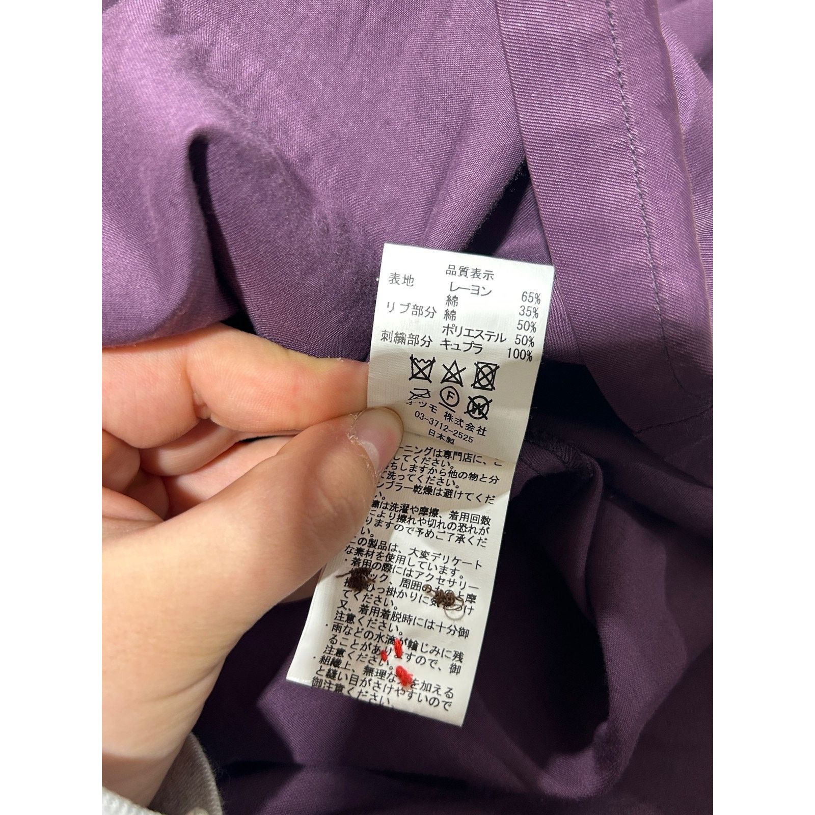 Human Made HUMAN MADE BOWLING BUTTON UP PURPLE SIZE LARGE PREOWNED Size US L / EU 52-54 / 3 - 9 Thumbnail