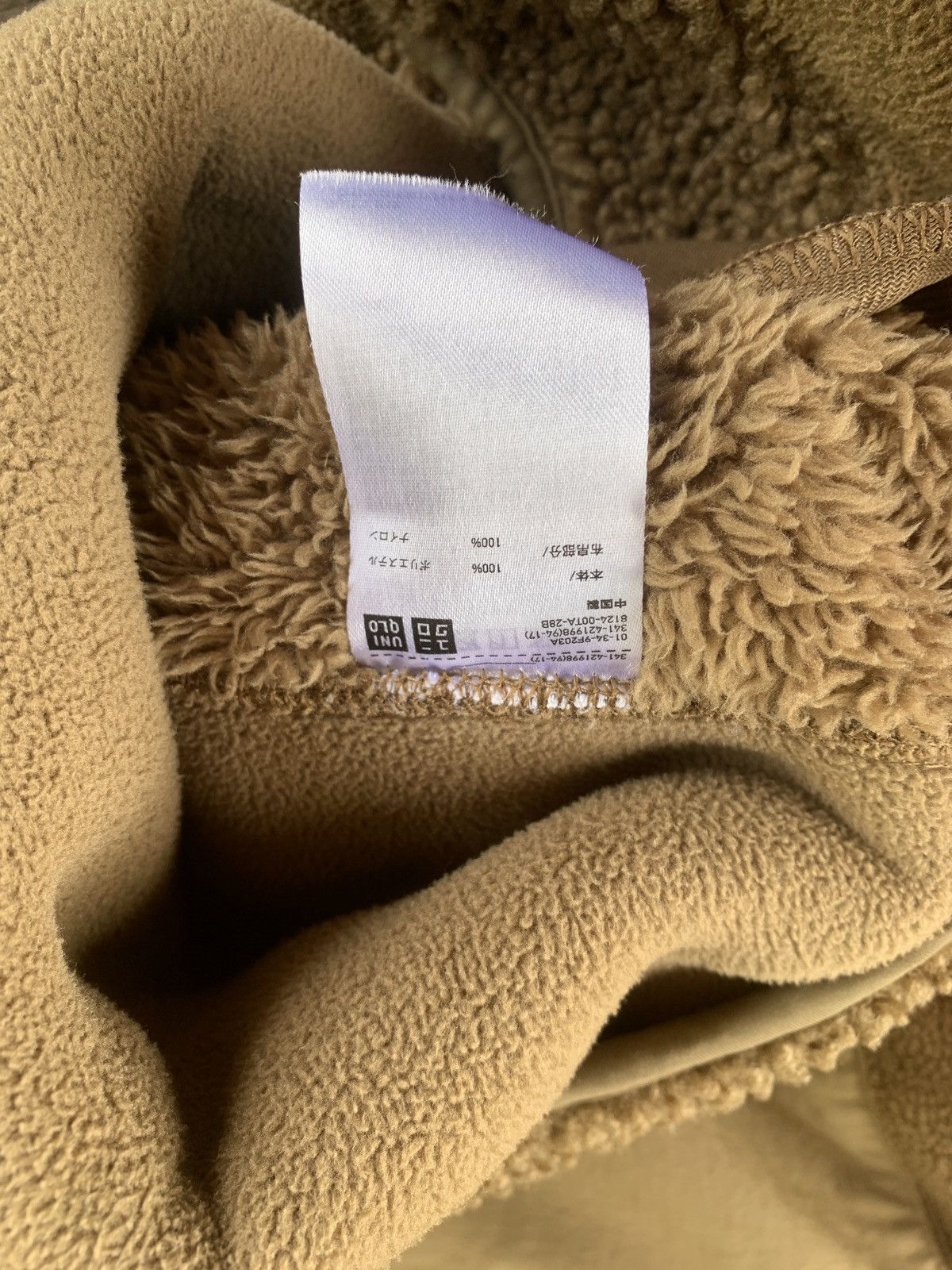 Engineered Garments × Japanese Brand Engineered Garment x Ut Japan fleece sherpa jacket Size US L / EU 52-54 / 3 - 6 Thumbnail