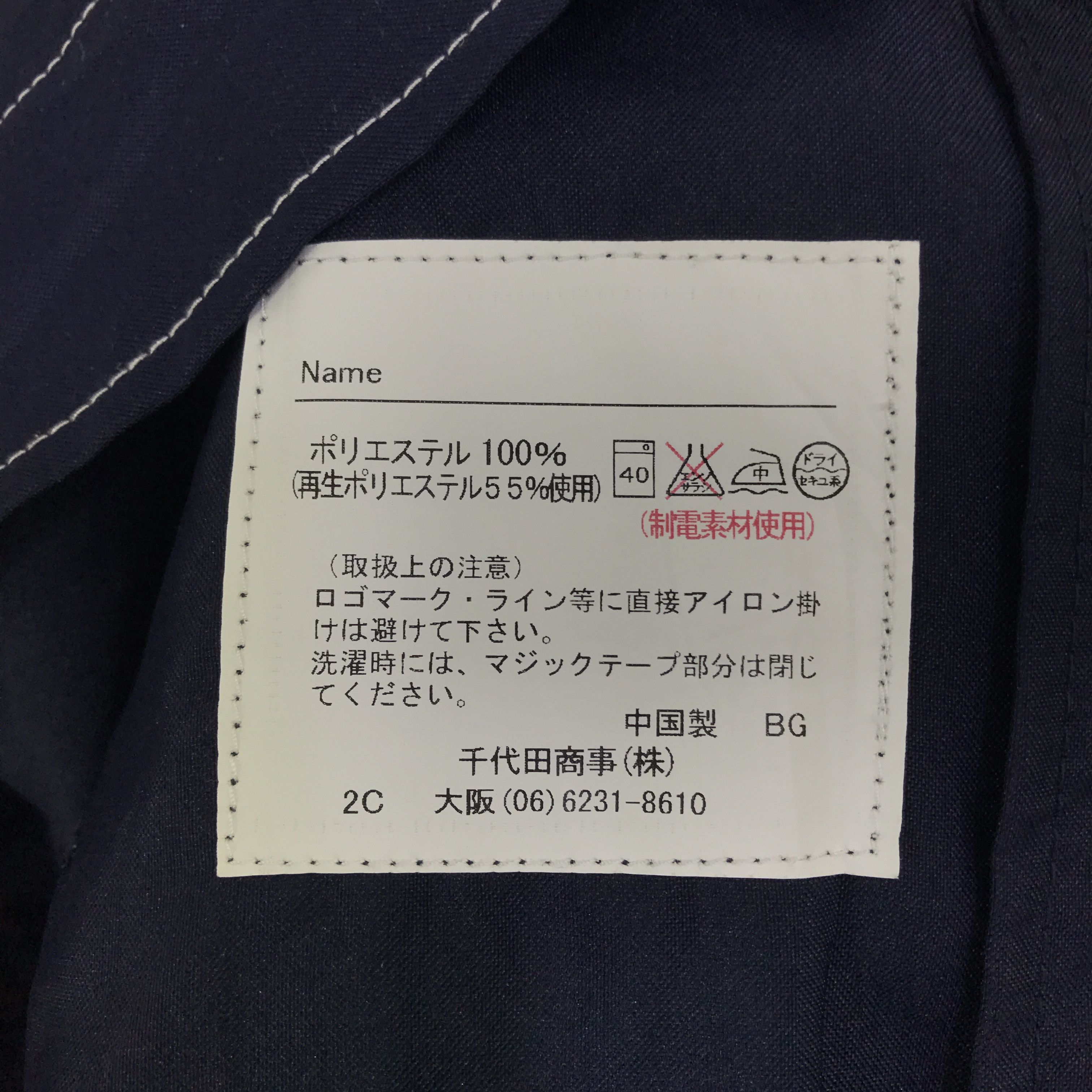 Japanese Brand cosmo auto service Japan uniform jacket K122B11 Size US L / EU 52-54 / 3 - 14 Thumbnail