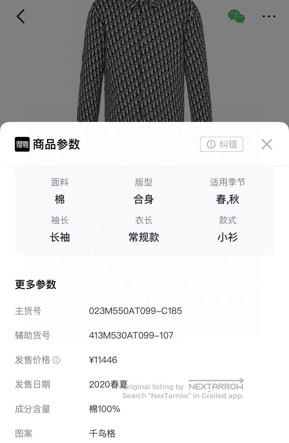 Dior Black Patterned Long-Sleeve Button-Up Shirt Size S. Size US S / EU 44-46 / 1 - 8 Thumbnail