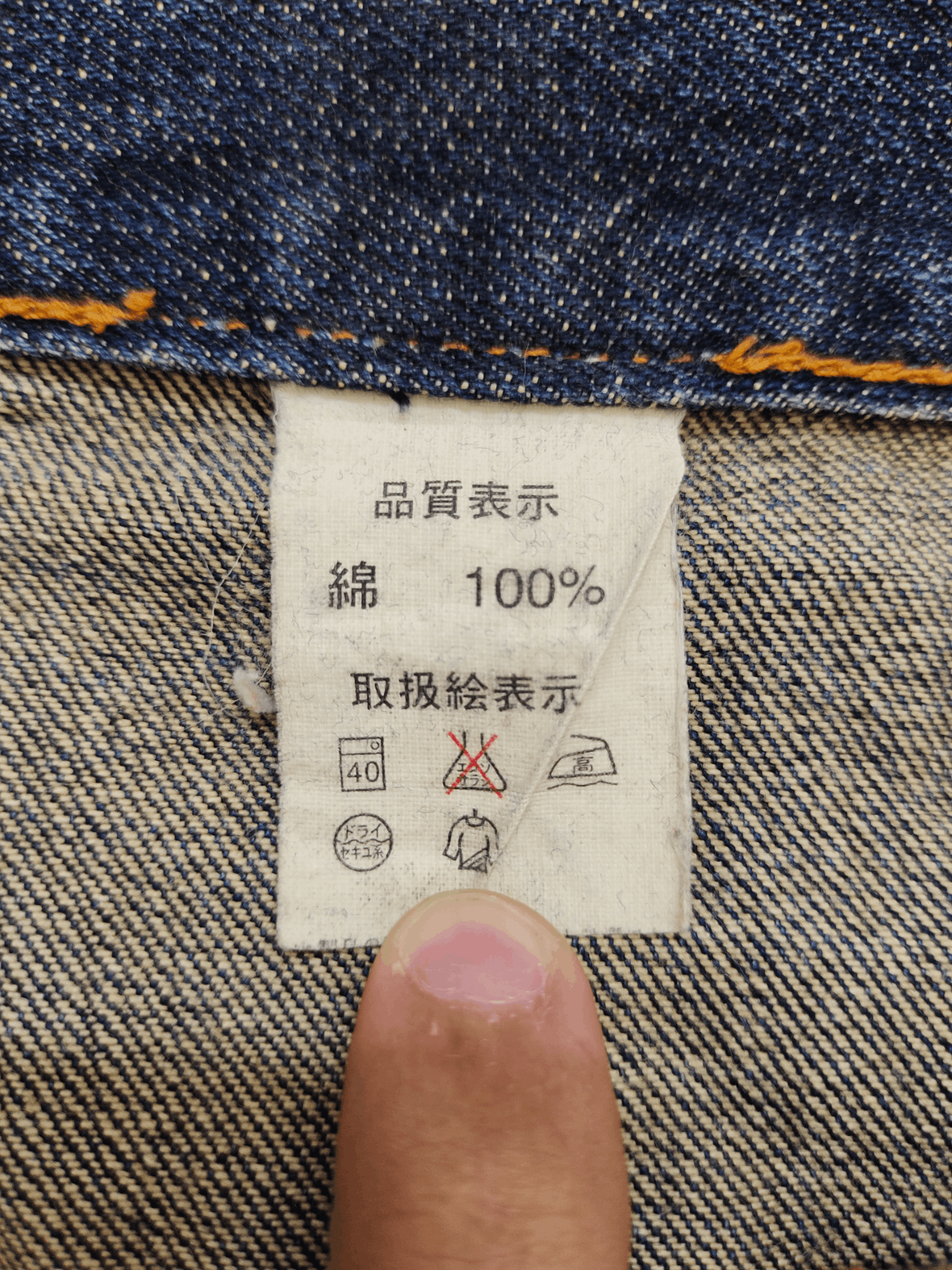 Comme des Garcons × Undercover Amore Puro Double Waist Clawmark Faded Jeans Undercover Ppfm Size US 35 - 18 Thumbnail