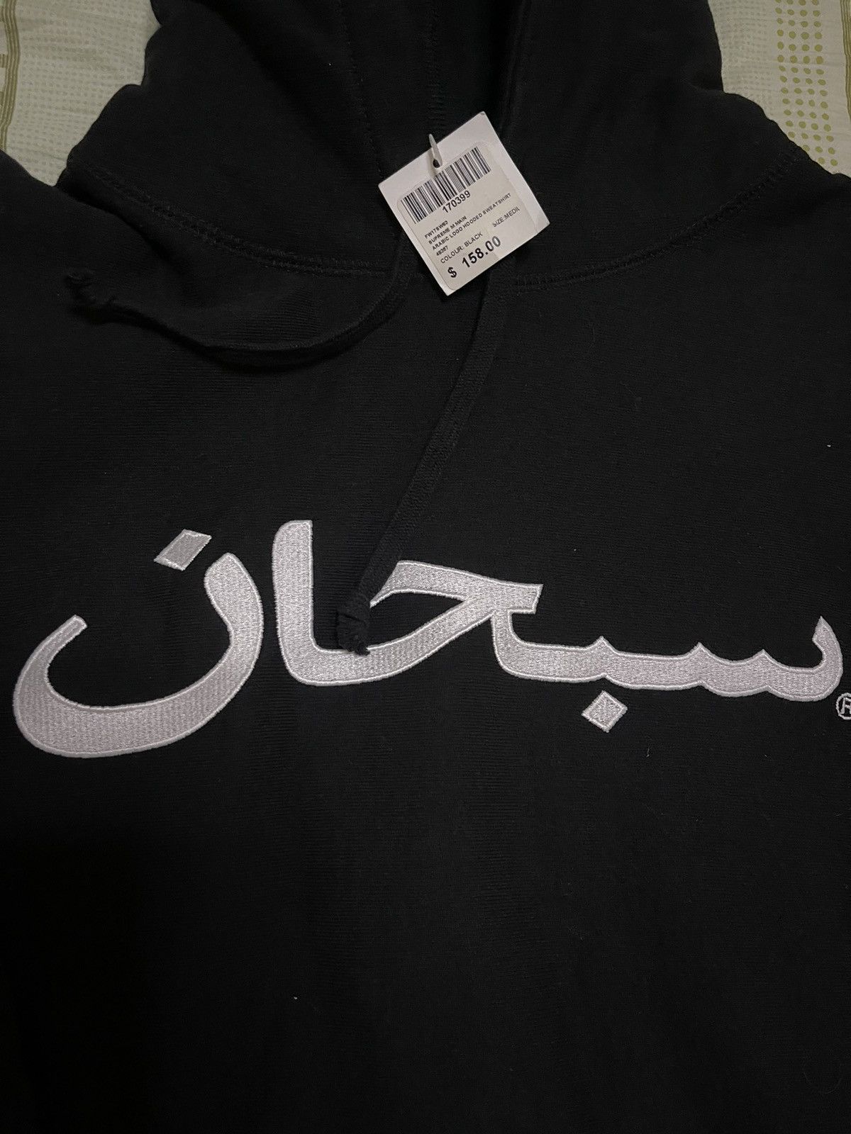 Supreme Supreme Arabic logo hooded sweatershirt Size US M / EU 48-50 / 2 - 2 Thumbnail