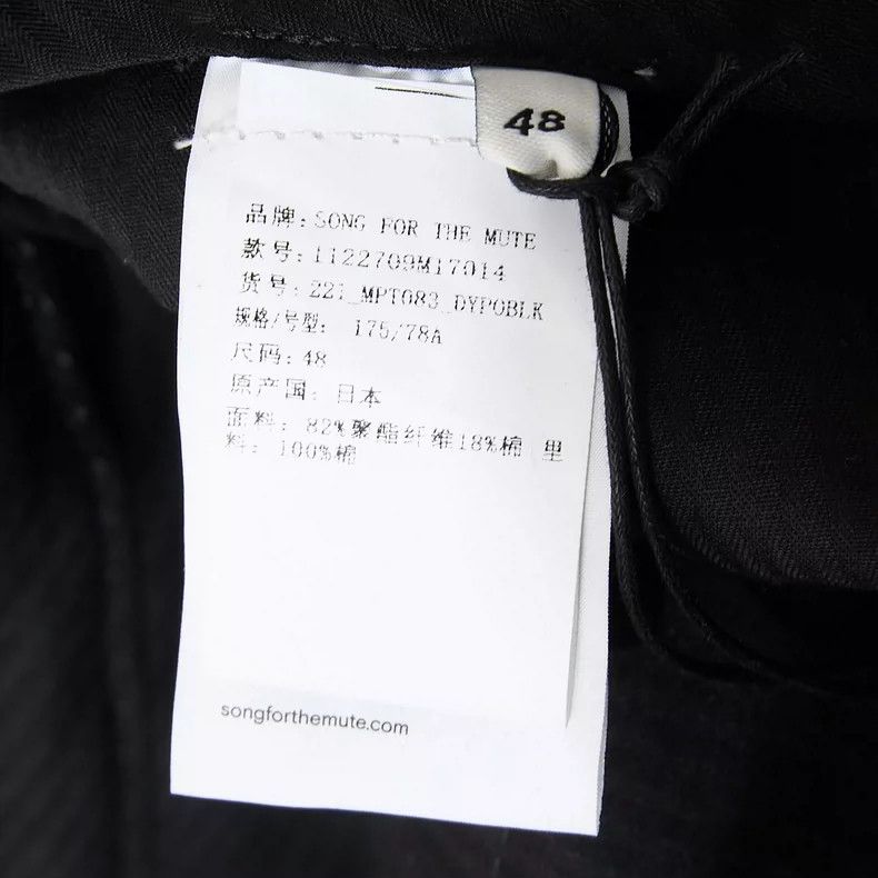 Song For The Mute Song For The Mute Chain-trimmed suit pants Size 50R - 8 Thumbnail