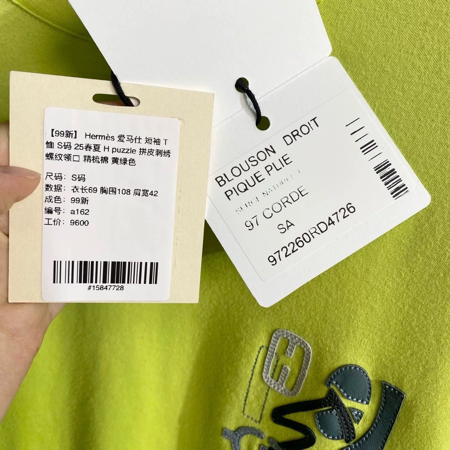 Hermes Hermès S Size H Puzzle Short Sleeve T-Shirt Size US S / EU 44-46 / 1 - 5 Thumbnail
