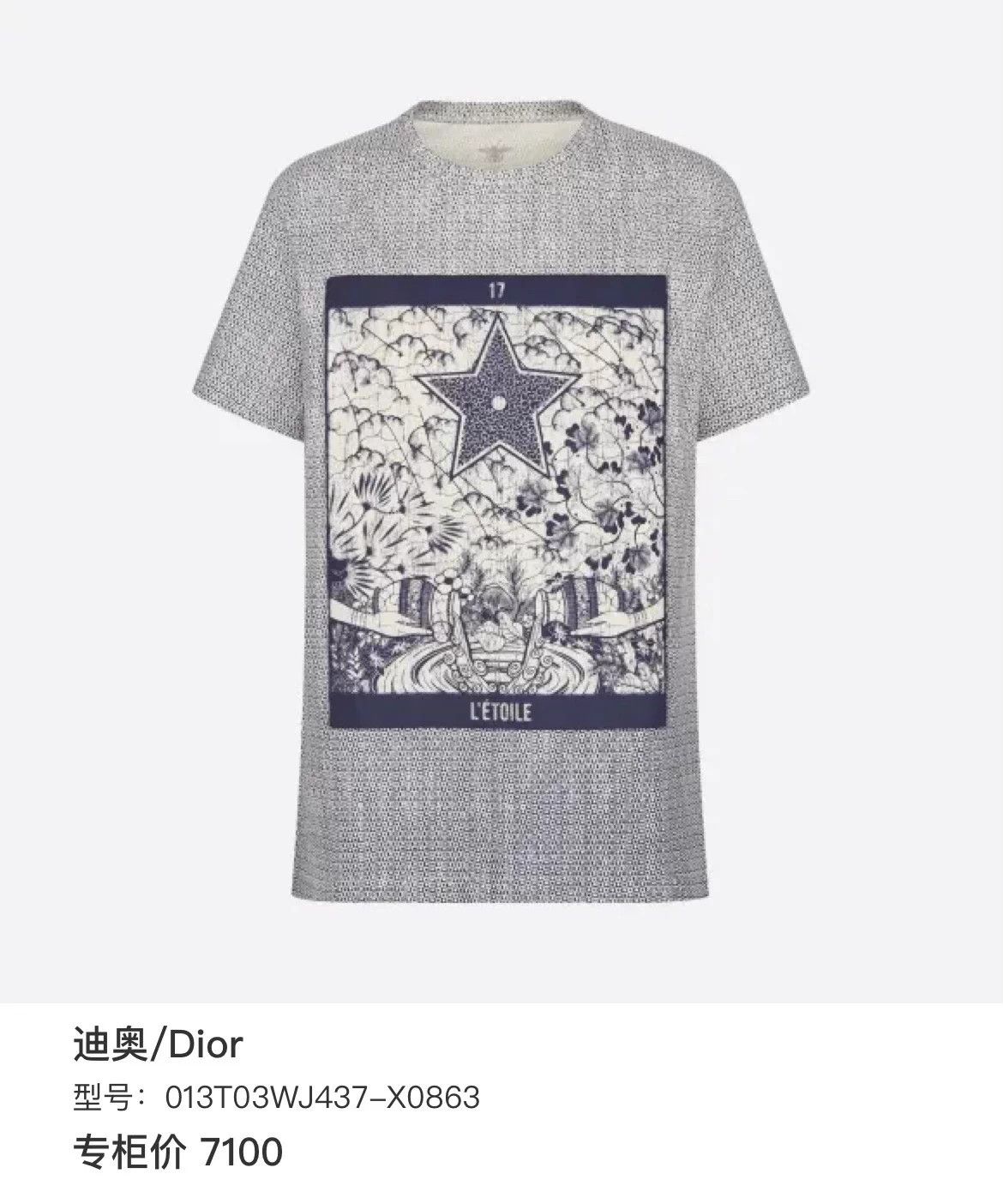 Dior Dior star print short sleeve S 95new Size S / US 4 / IT 40 - 5 Thumbnail