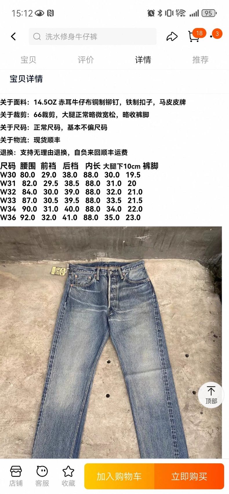 The Real McCoy's The REAL McCOY'S 001XX WASHED Heavy Wash Slim Fit Jeans Size US 32 / EU 48 - 1 Thumbnail