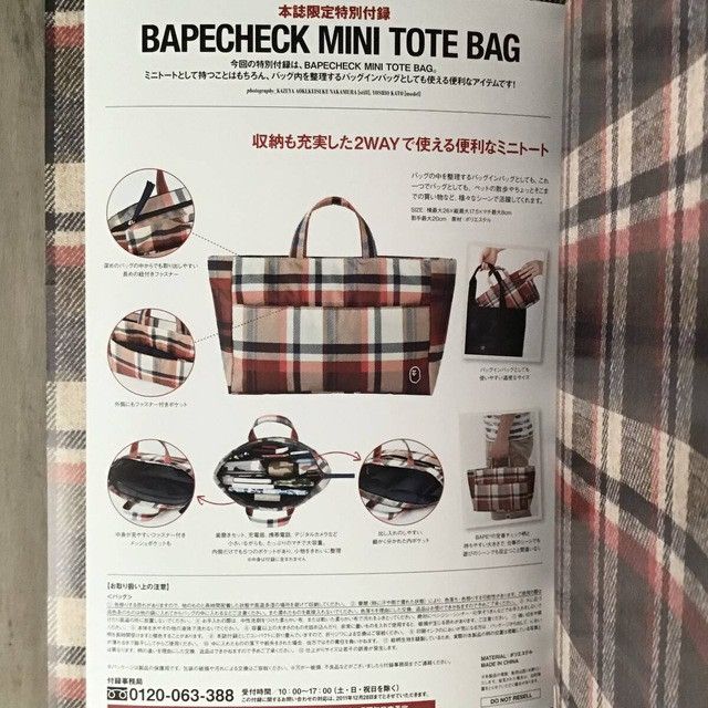 Bape × Nigo BAPE 2011 Autumn Season Collection Mook Book APE BAG NIGO Size ONE SIZE - 3 Thumbnail
