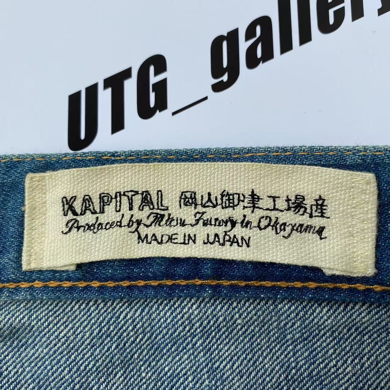 Kapital Kapital Psychadelic Okabilly Patchwork Denim Jeans Size US 32 / EU 48 - 8 Thumbnail