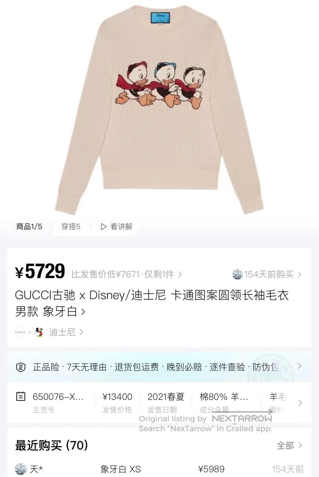 Gucci Guicci Ivory Donald Duck Knit Sweater| Size L / US 10 / IT 46 - 7 Thumbnail