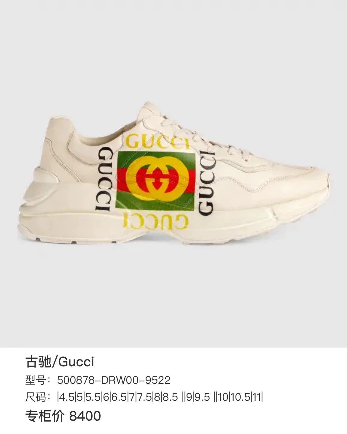 Gucci gucci rhyton dad sneakers with logo Size US 10 / EU 43 - 9 Thumbnail