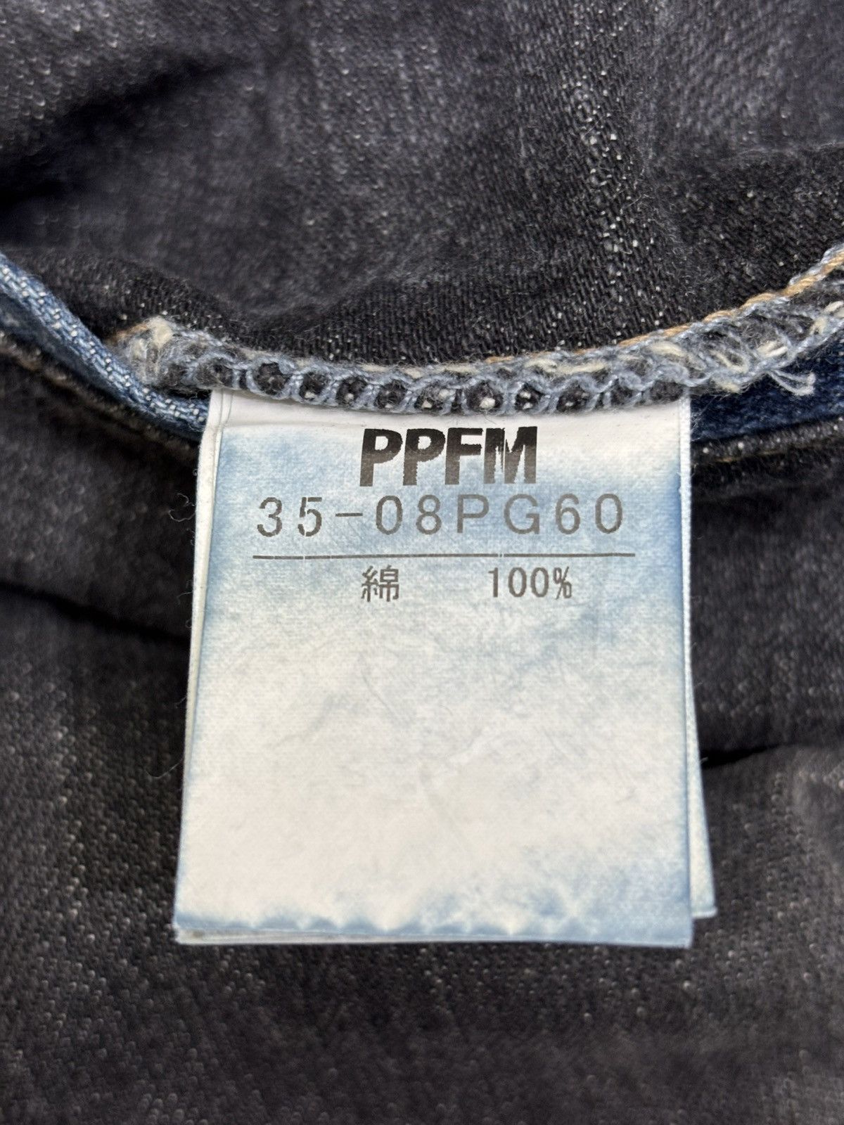 Japanese Brand PPFM Japan Custom Performance Two Tones Cargo Biker Denim Size US 33 - 20 Thumbnail