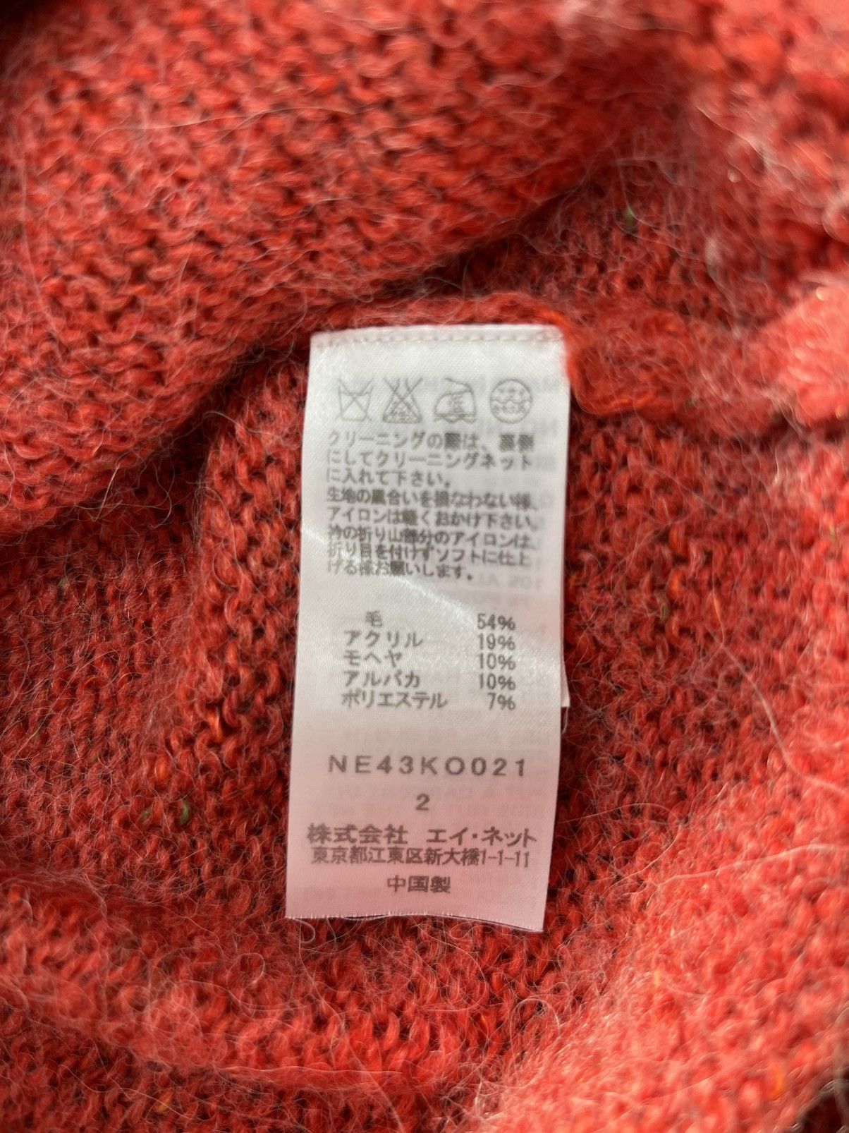 Ne-Net Ne-net Kazuaki Takashima Knit Cardigan Mohair Size M / US 6-8 / IT 42-44 - 7 Thumbnail