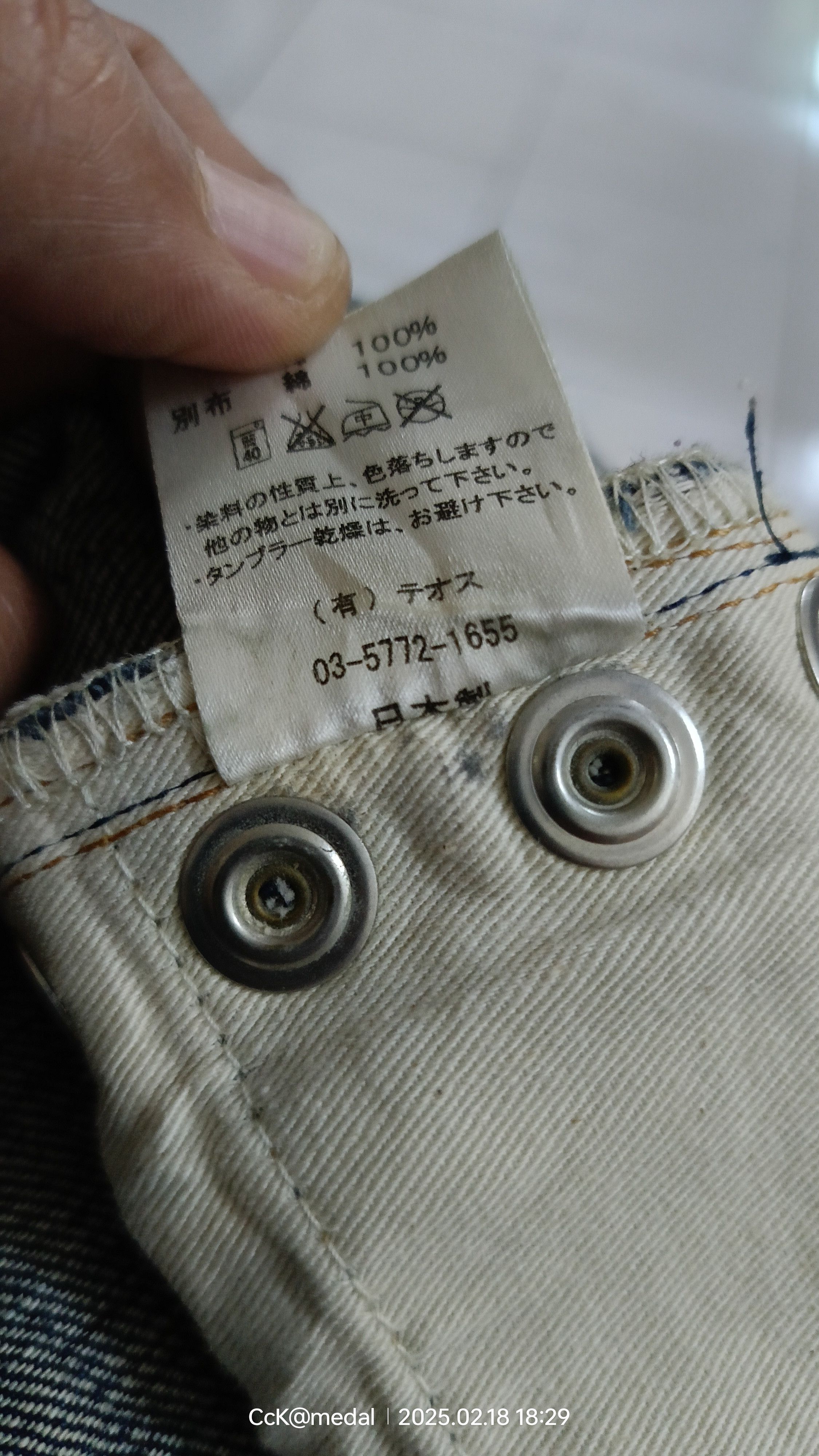 Japanese Brand × atmos Atos at*mos*phere distressed denim Size US 35 - 12 Thumbnail